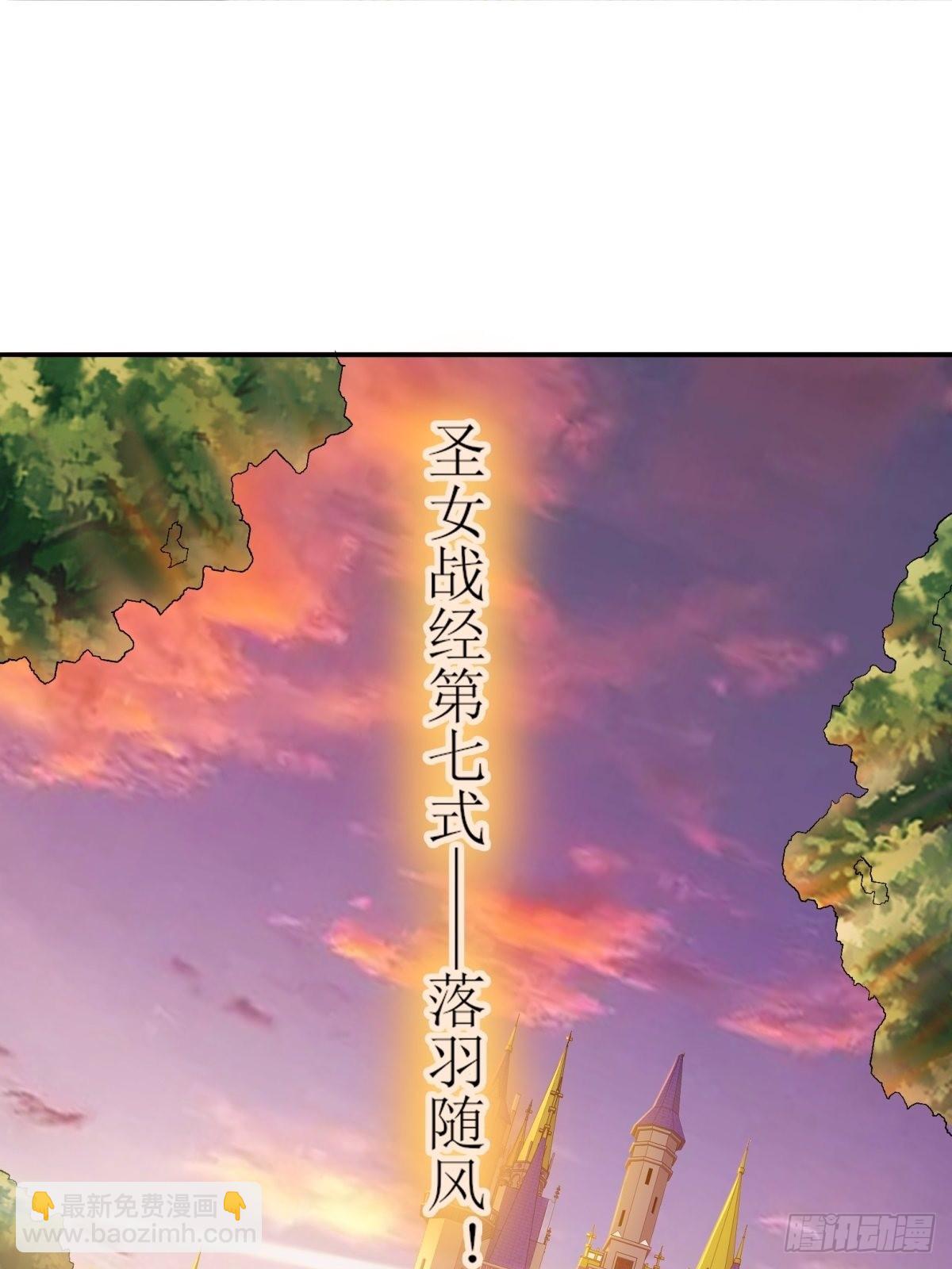 《候补圣女》22.钟声响起归家的讯号 第48页
