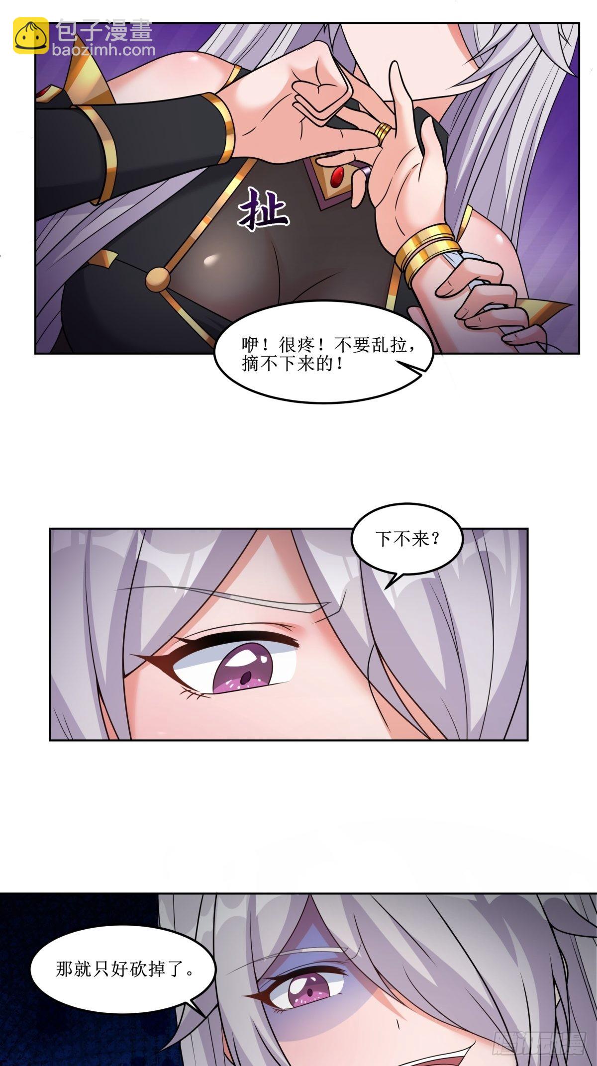 《候补圣女》23.让我将你心儿摘下 第31页
