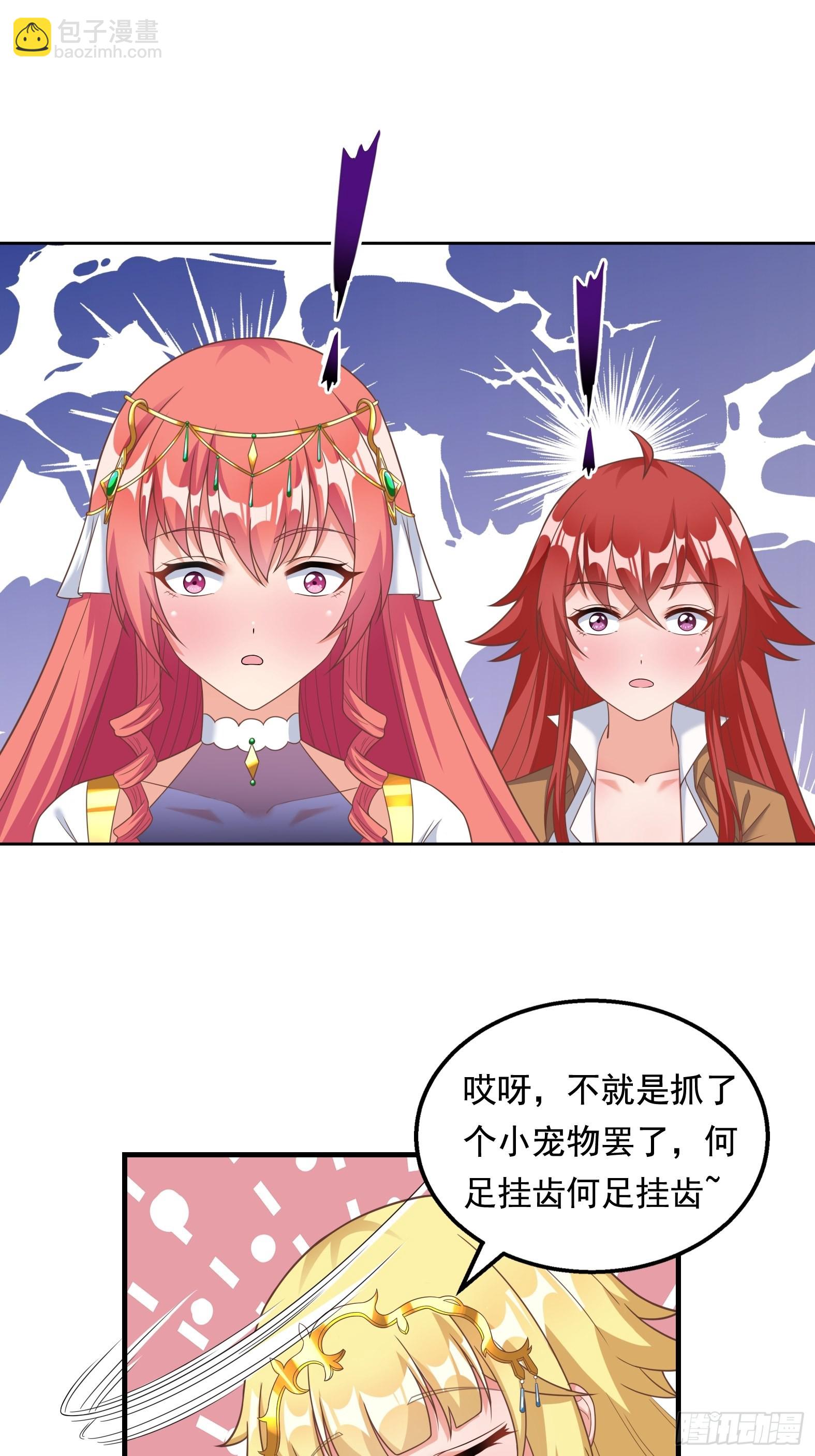 《候补圣女》26.整活新技能 第10页