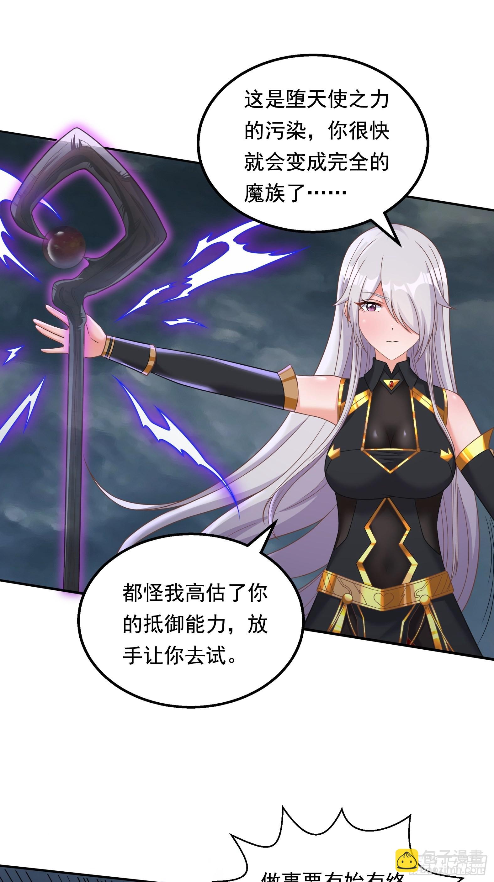 《候补圣女》26.整活新技能 第14页