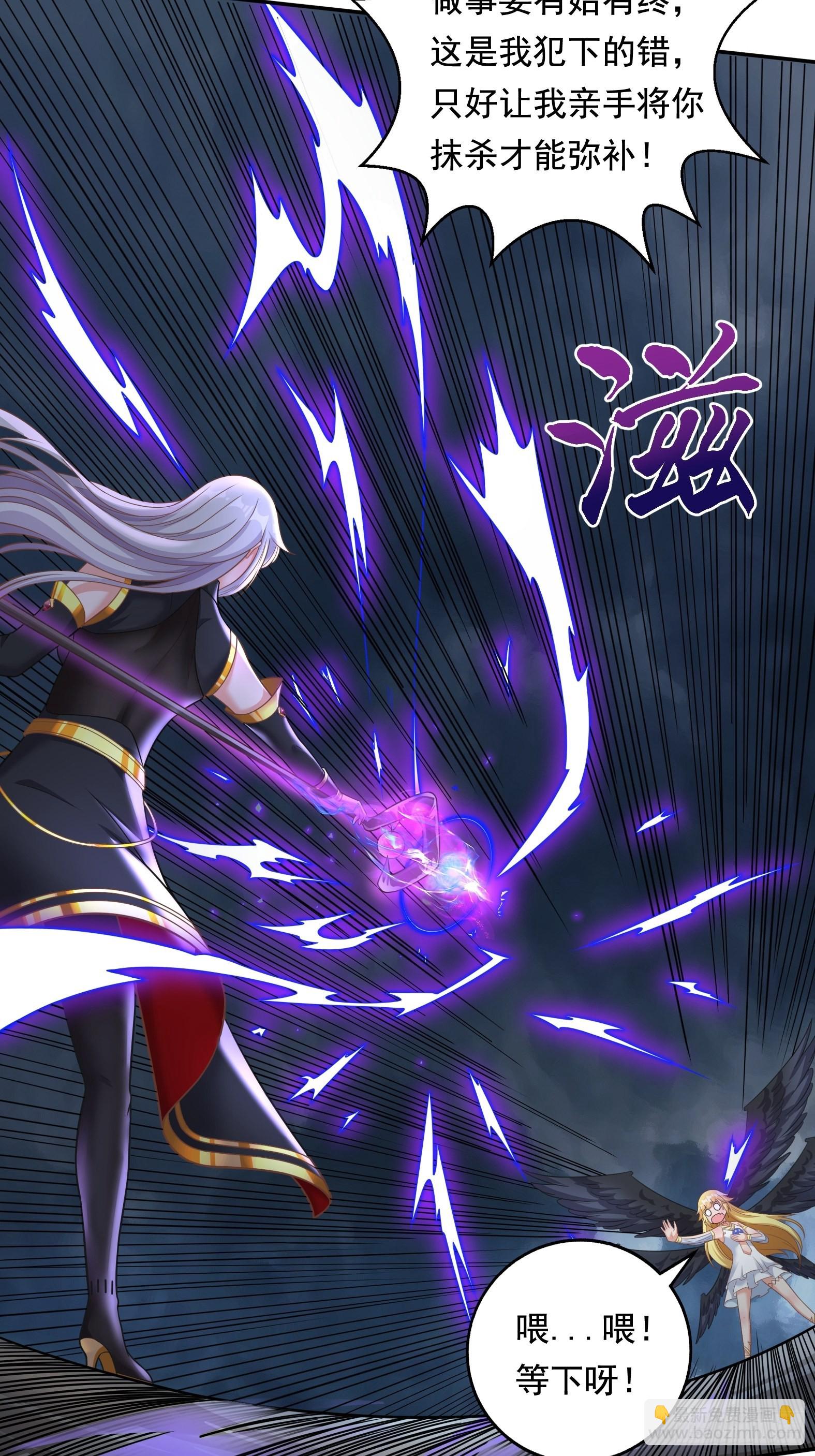 《候补圣女》26.整活新技能 第15页