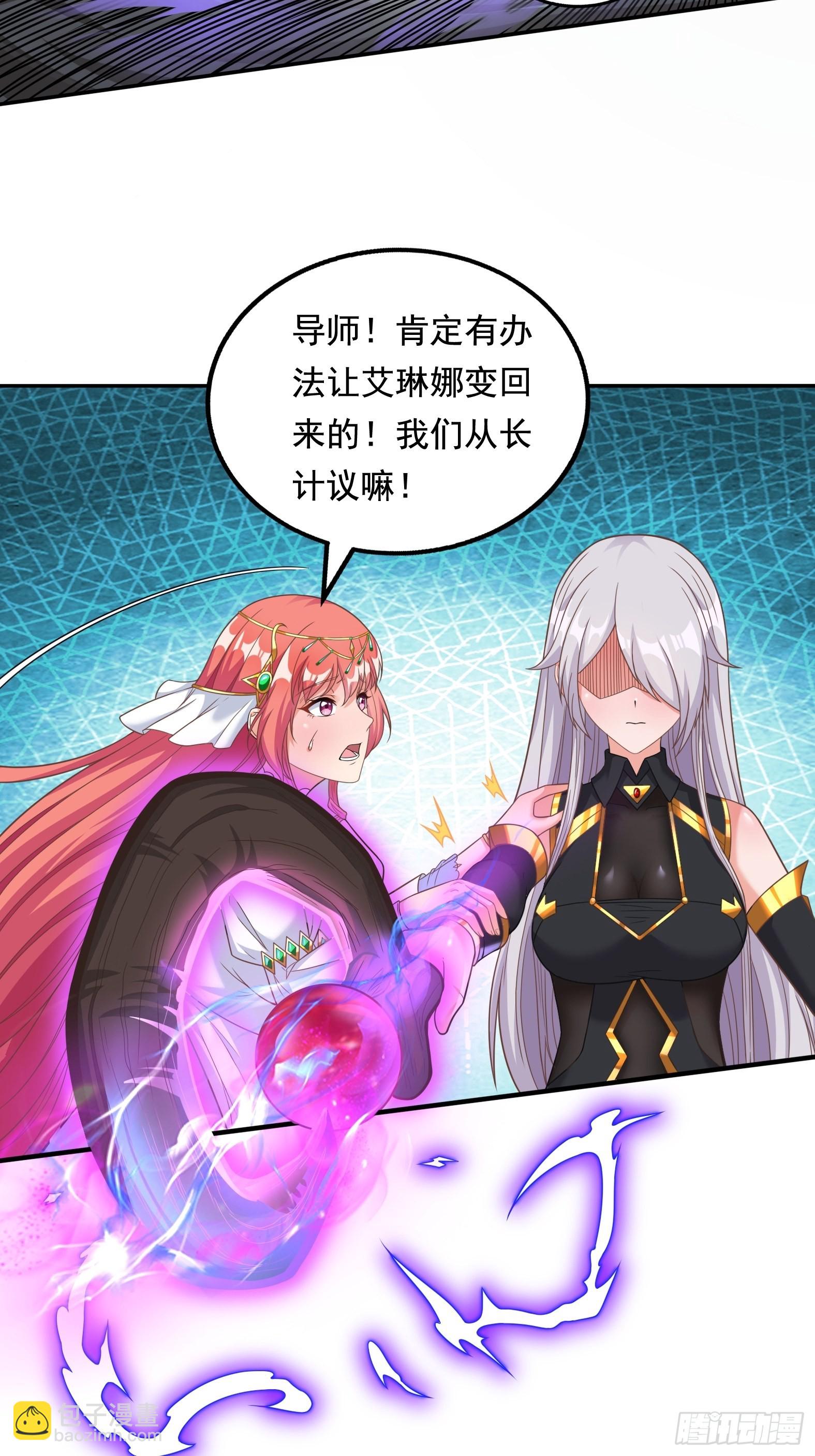 《候补圣女》26.整活新技能 第16页