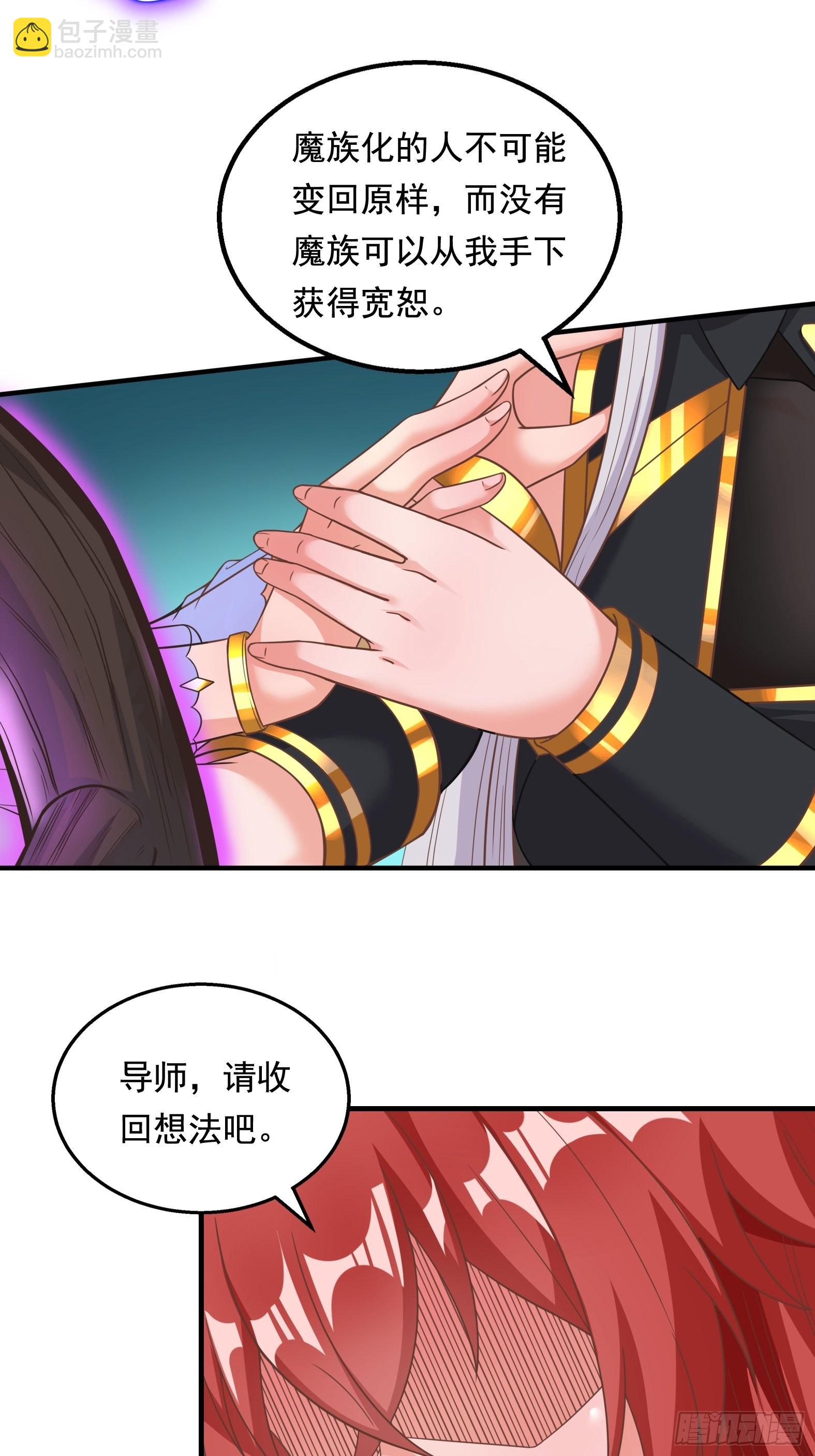 《候补圣女》26.整活新技能 第17页