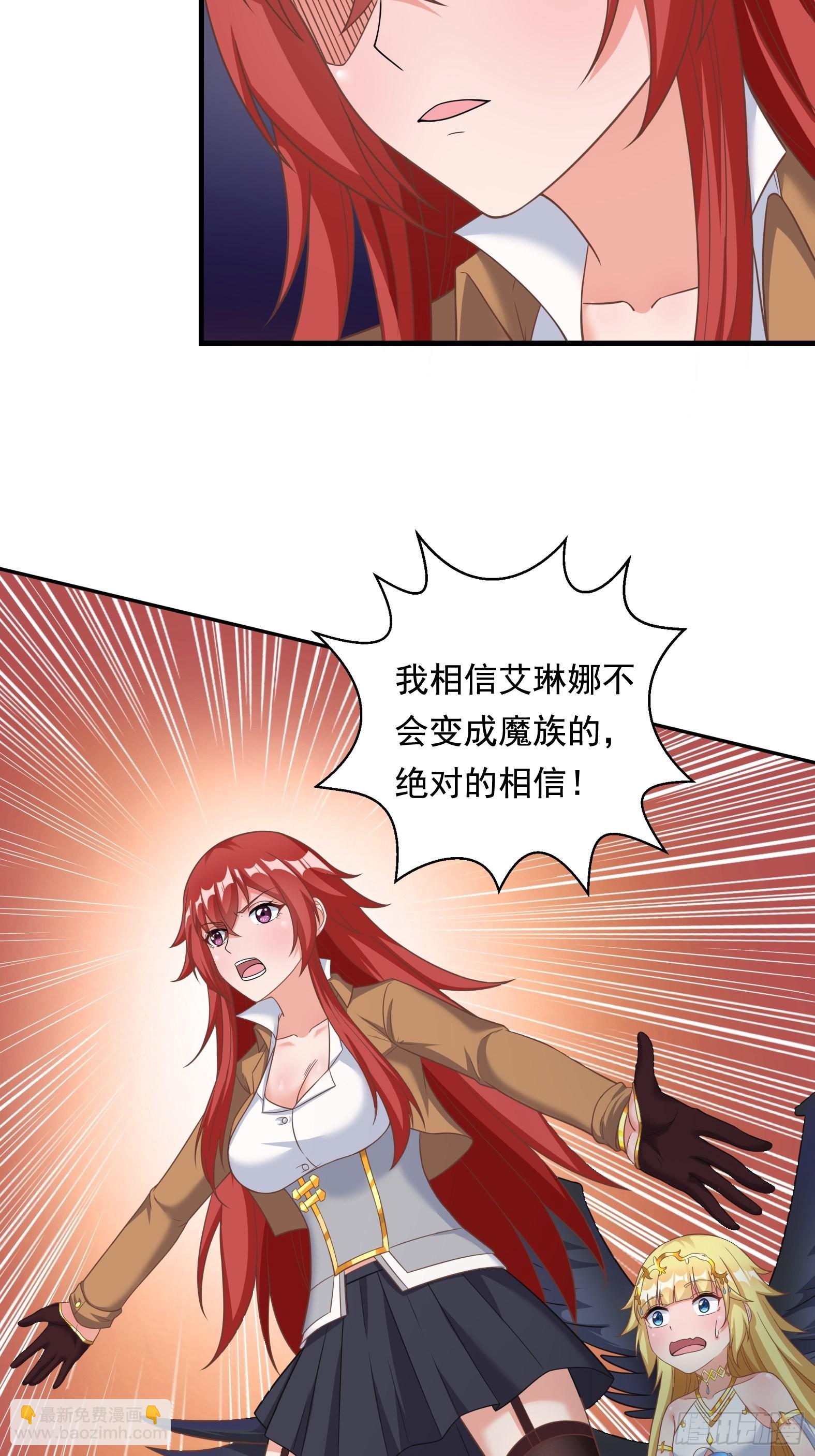 《候补圣女》26.整活新技能 第18页