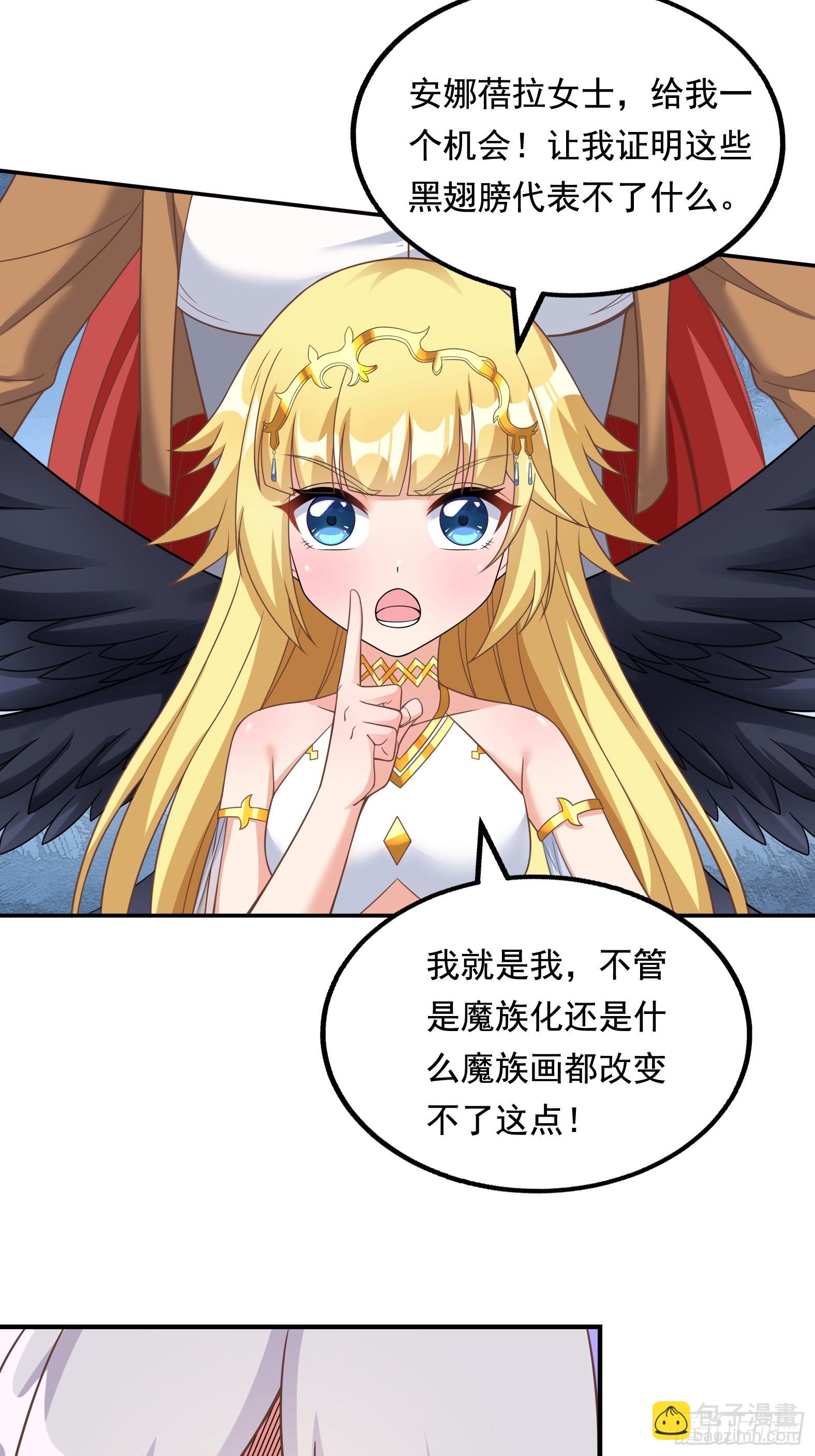 《候补圣女》26.整活新技能 第23页