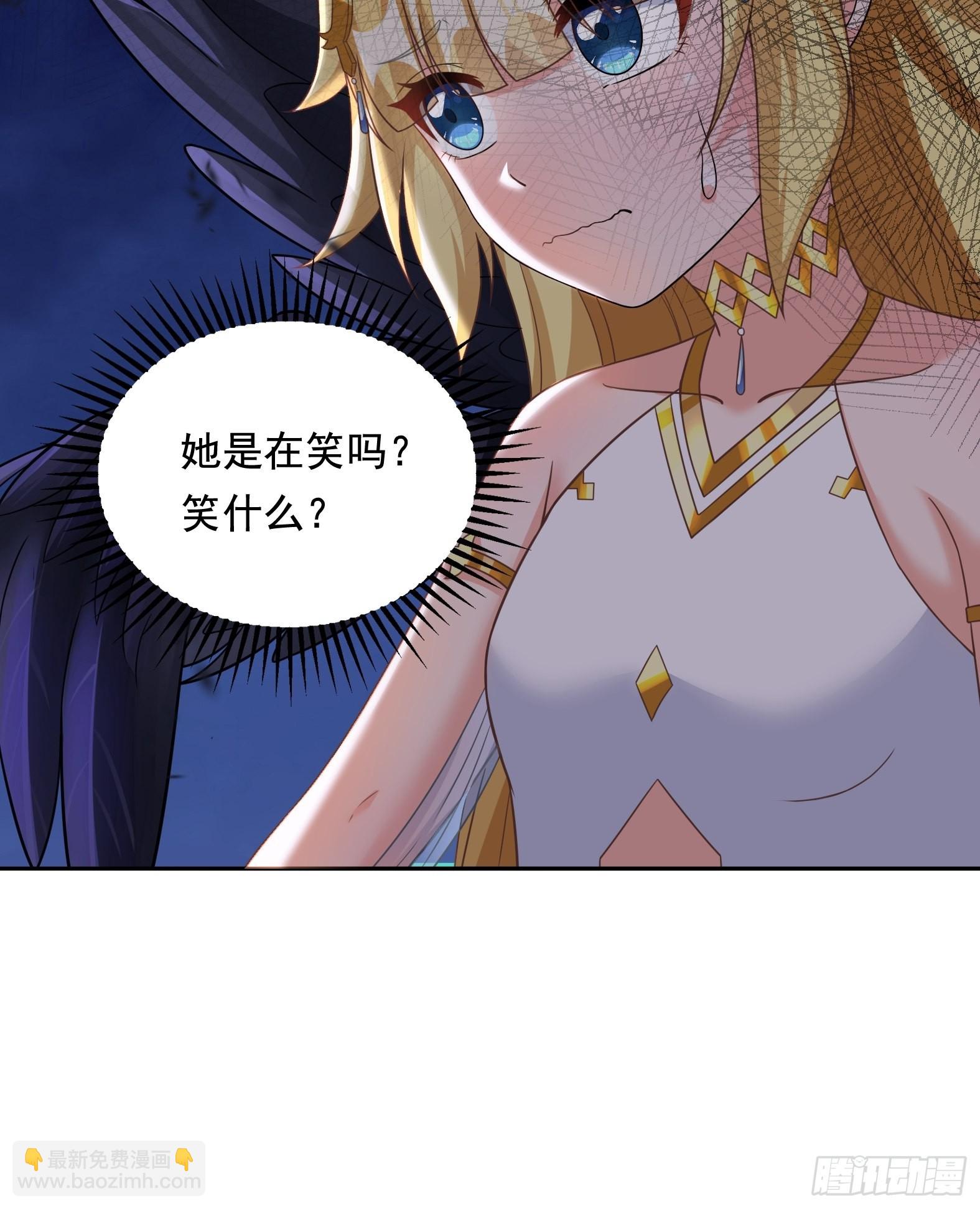 《候补圣女》26.整活新技能 第25页