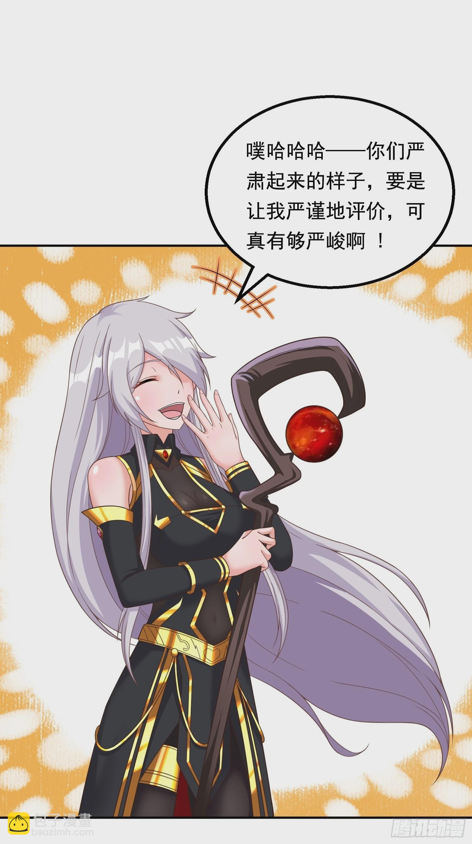 《候补圣女》26.整活新技能 第26页