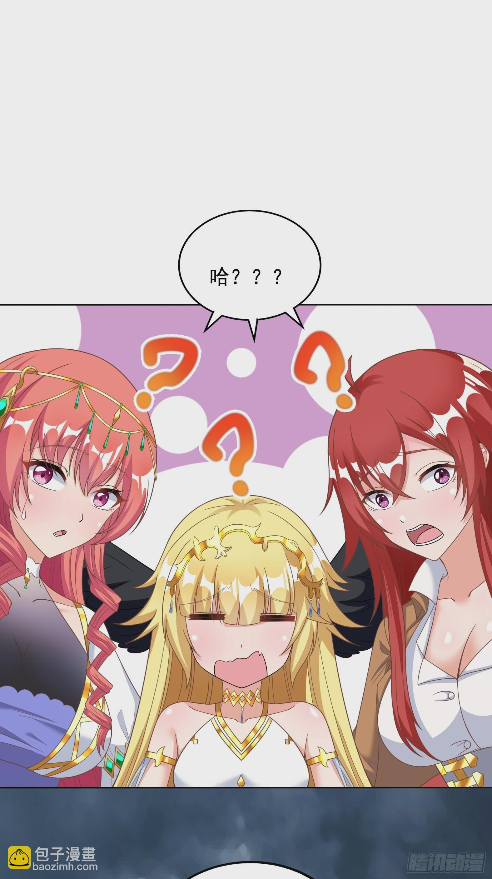 《候补圣女》26.整活新技能 第27页