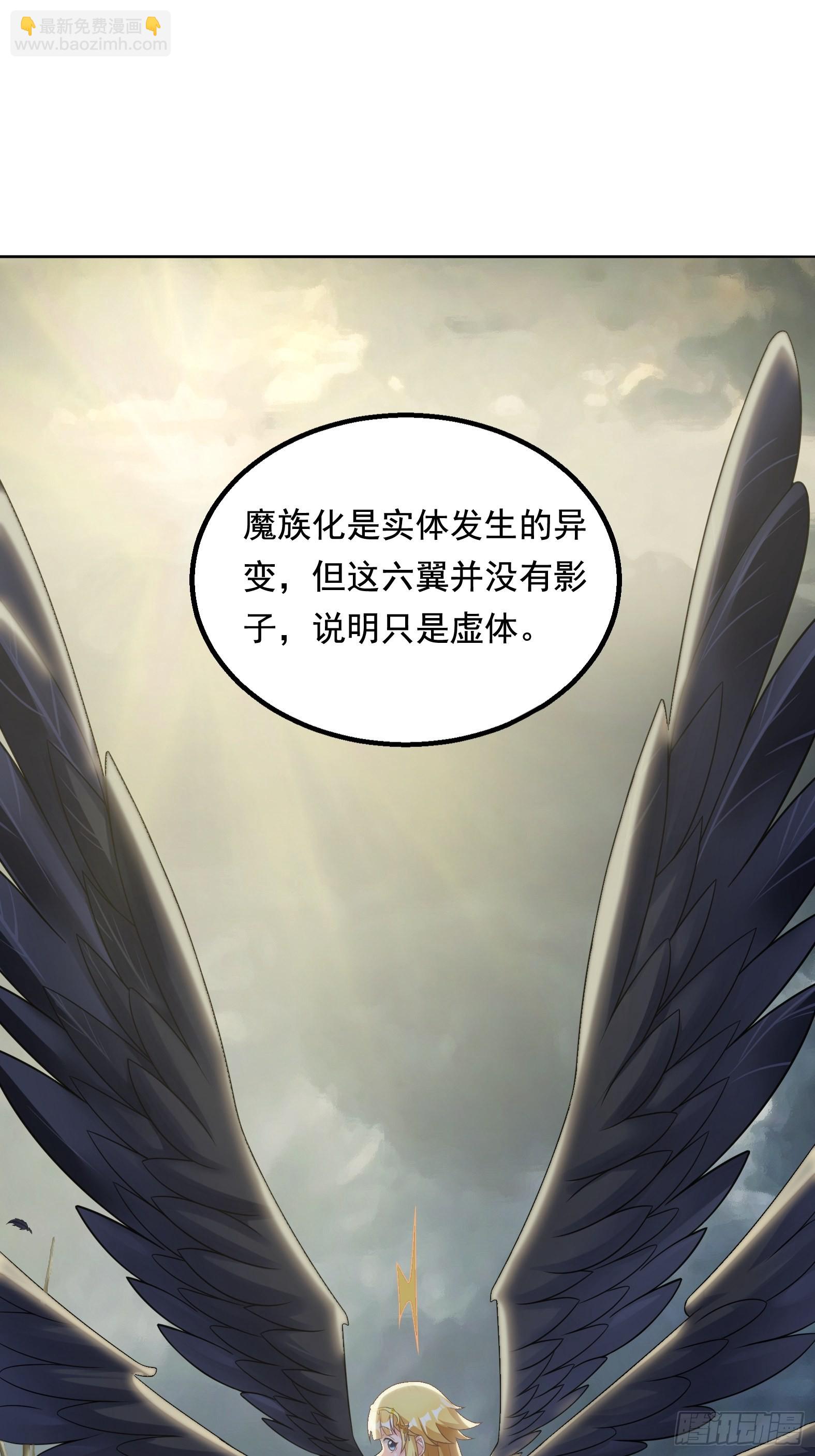 《候补圣女》26.整活新技能 第29页