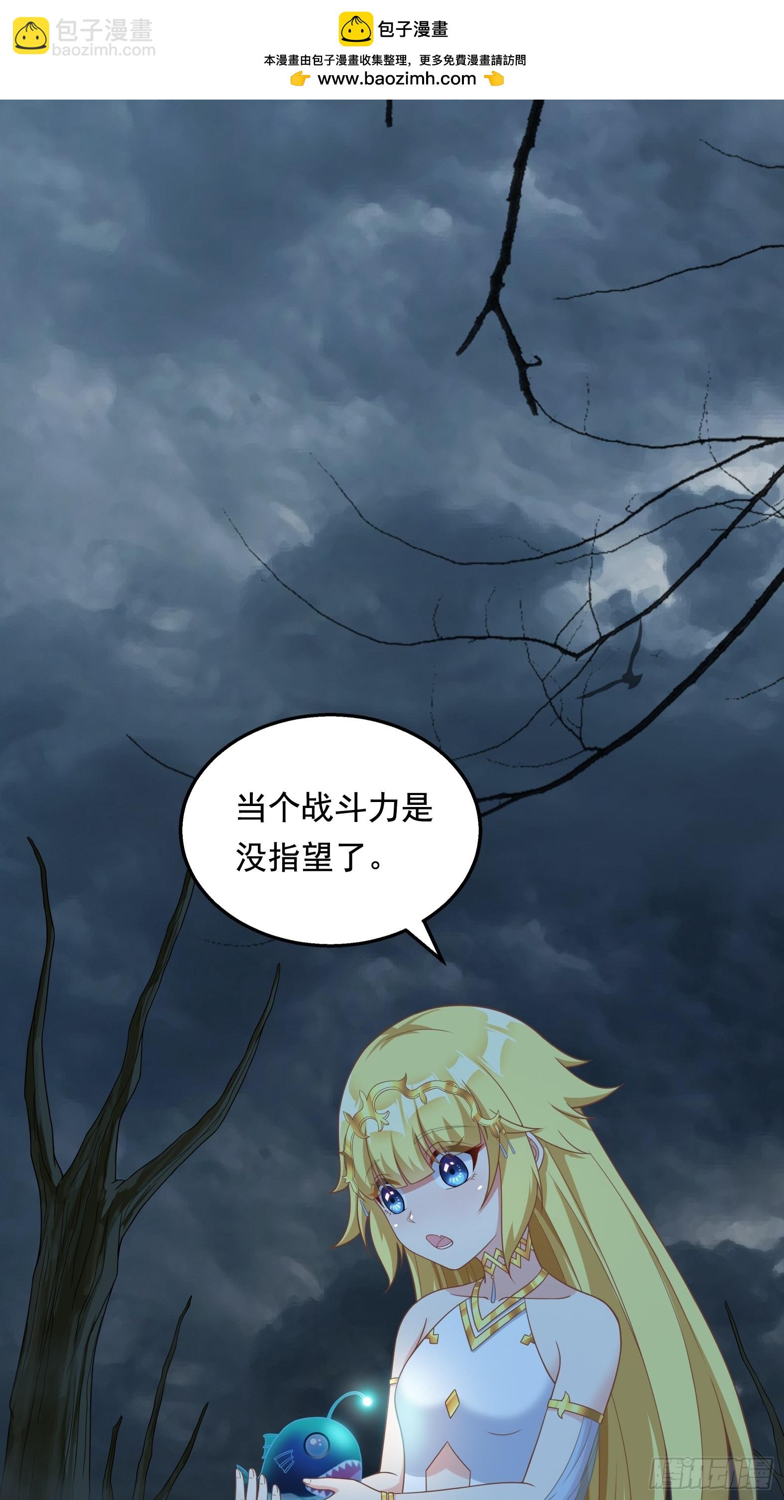 《候补圣女》26.整活新技能 第2页