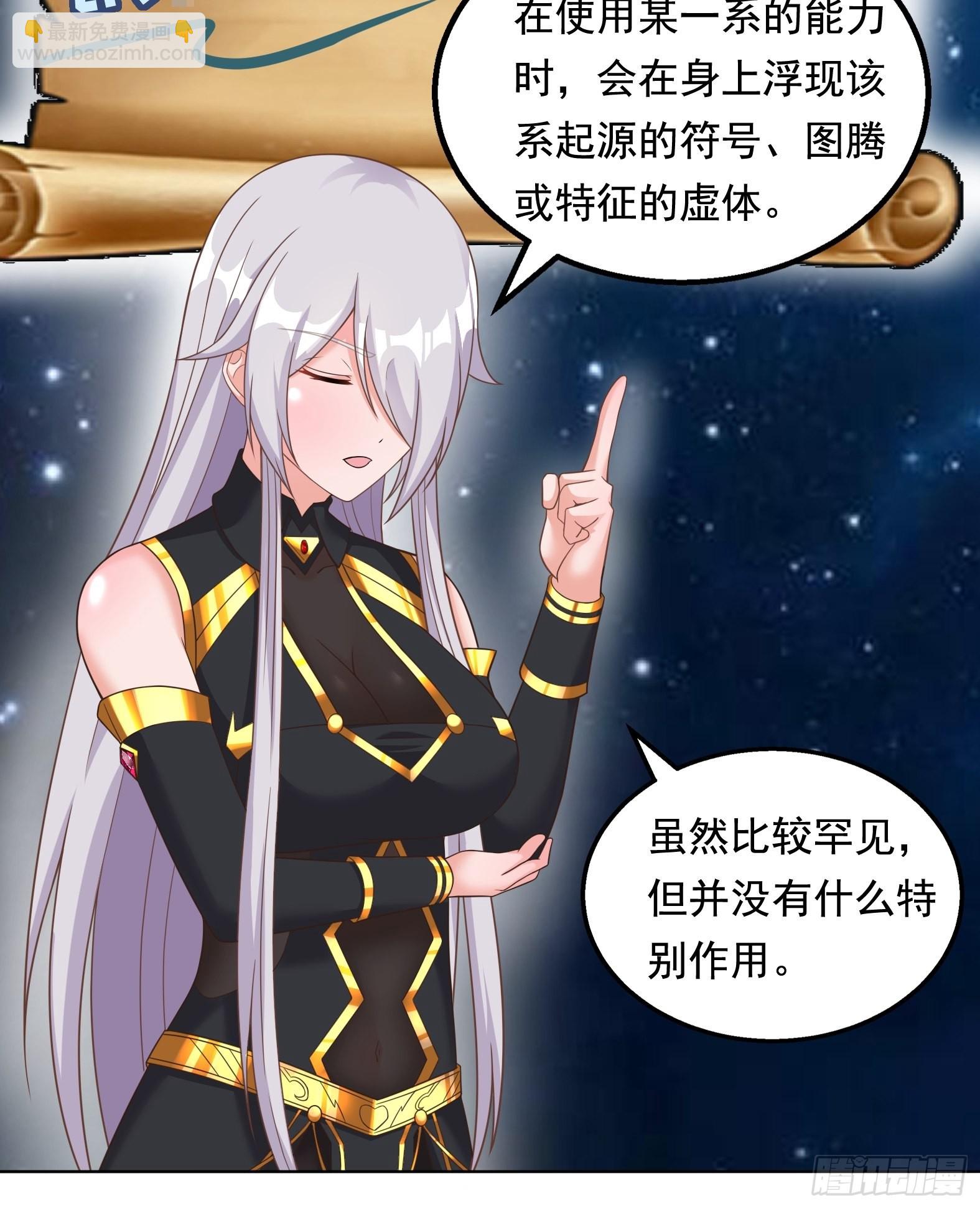 《候补圣女》26.整活新技能 第31页