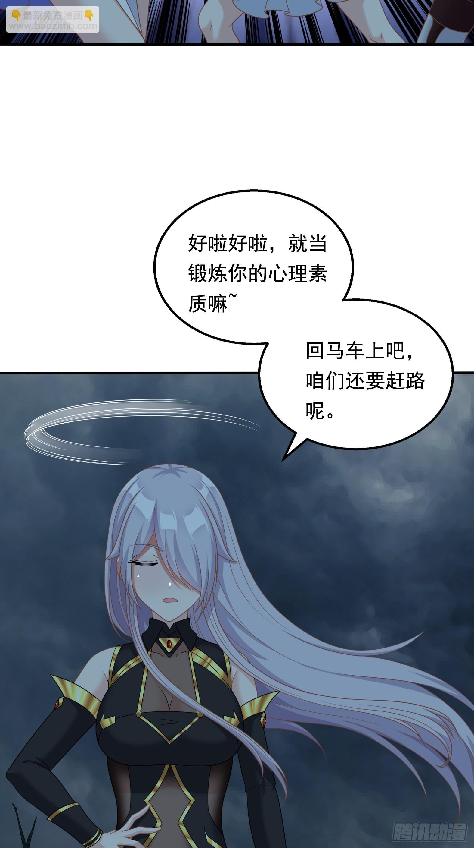 《候补圣女》26.整活新技能 第34页
