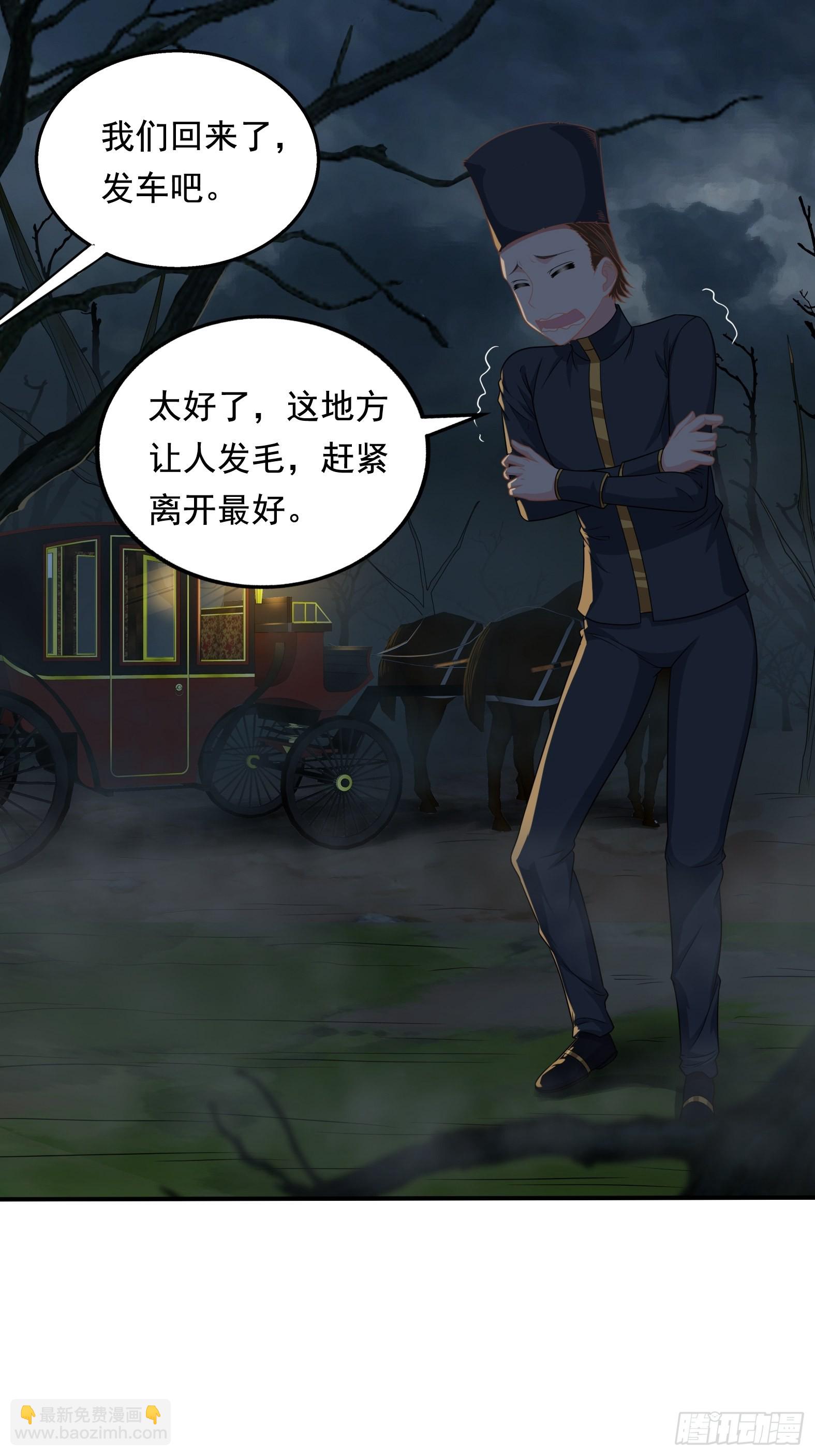《候补圣女》26.整活新技能 第36页