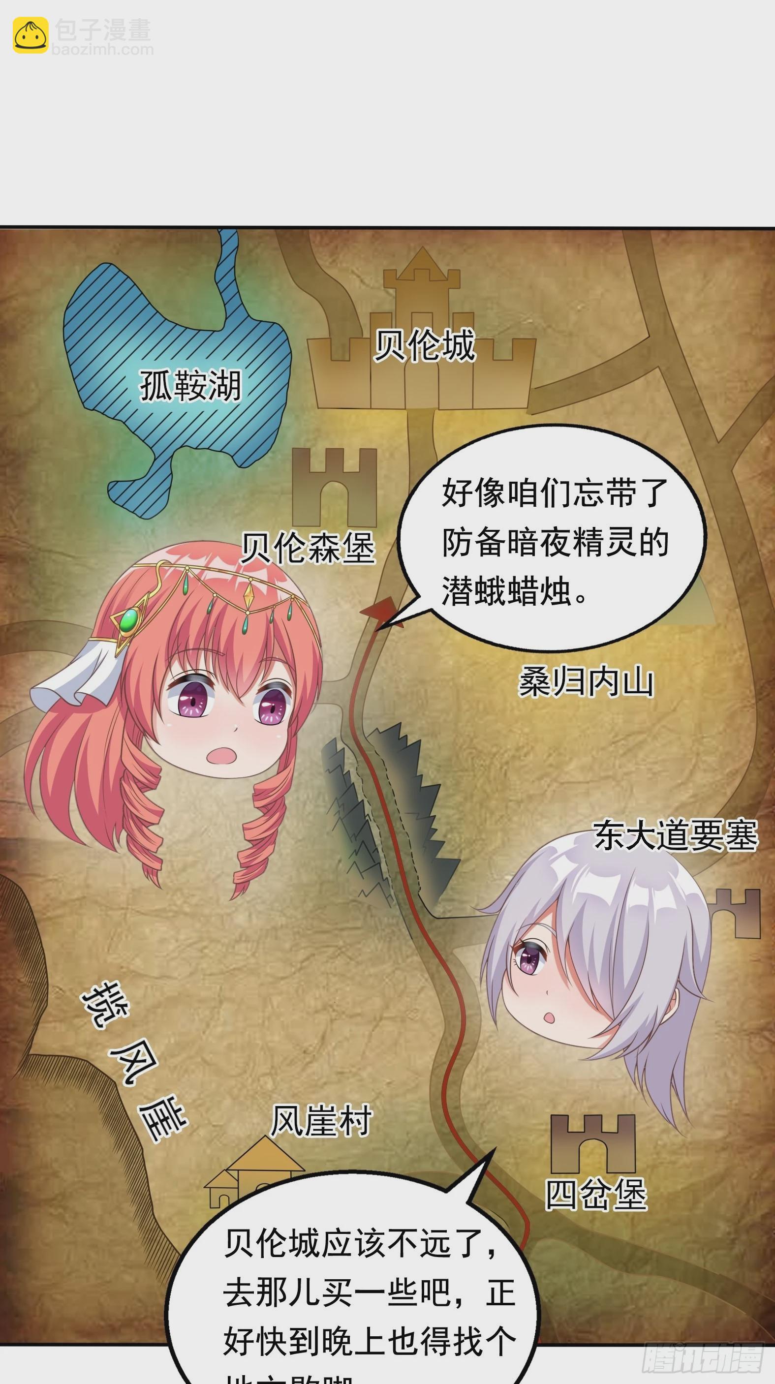 《候补圣女》26.整活新技能 第38页
