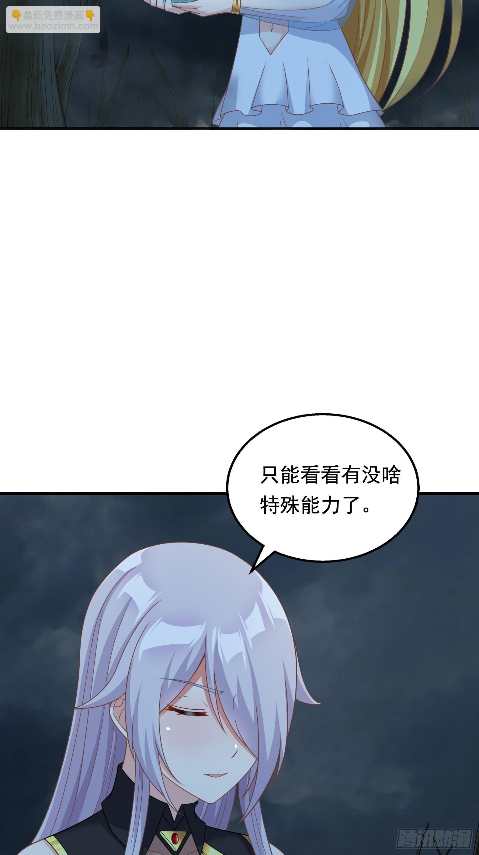 《候补圣女》26.整活新技能 第3页