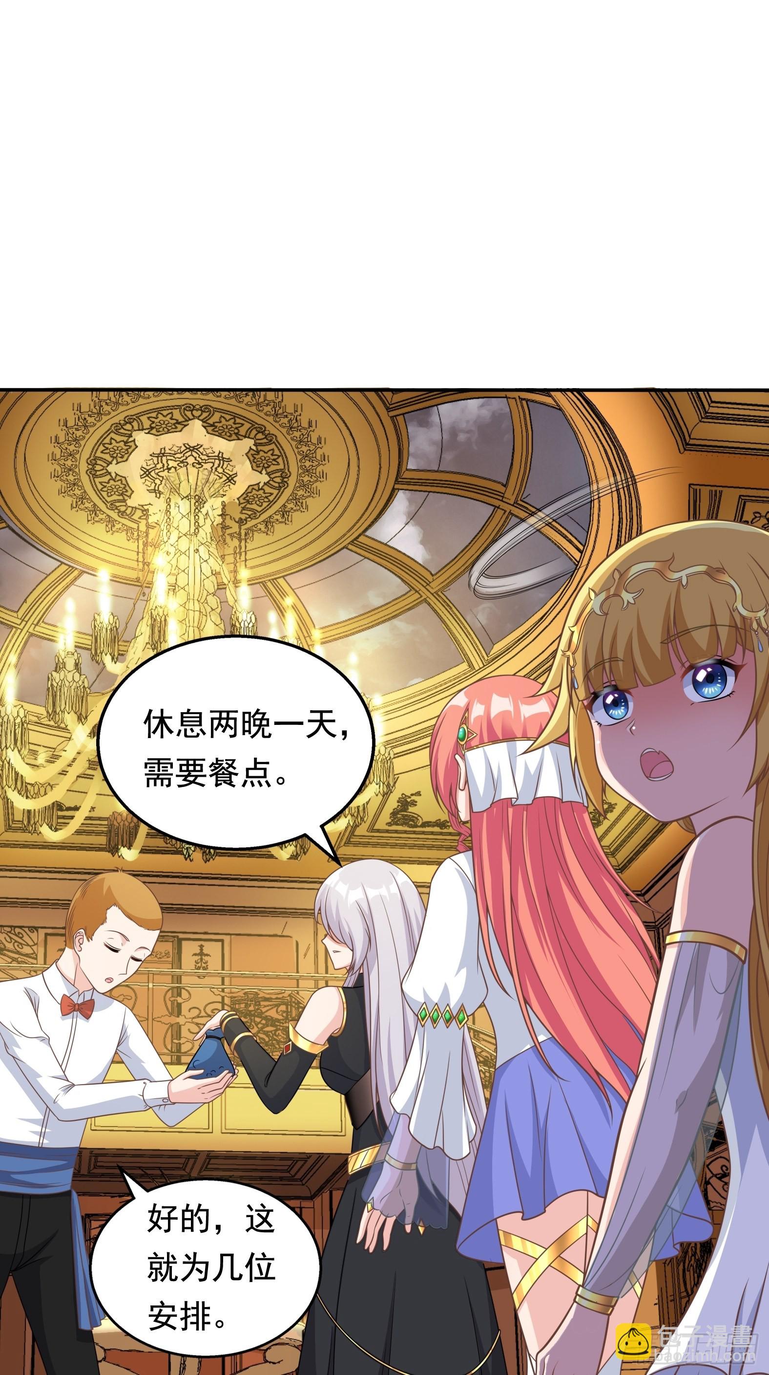 《候补圣女》26.整活新技能 第41页