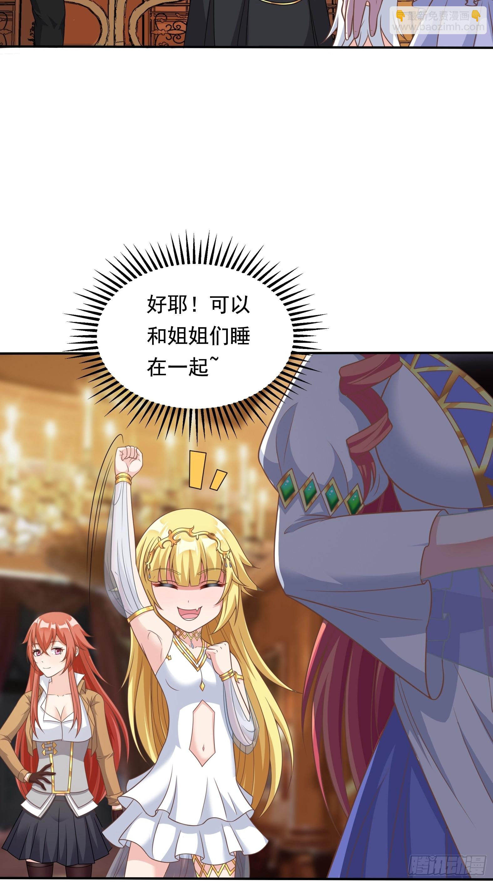 《候补圣女》26.整活新技能 第42页