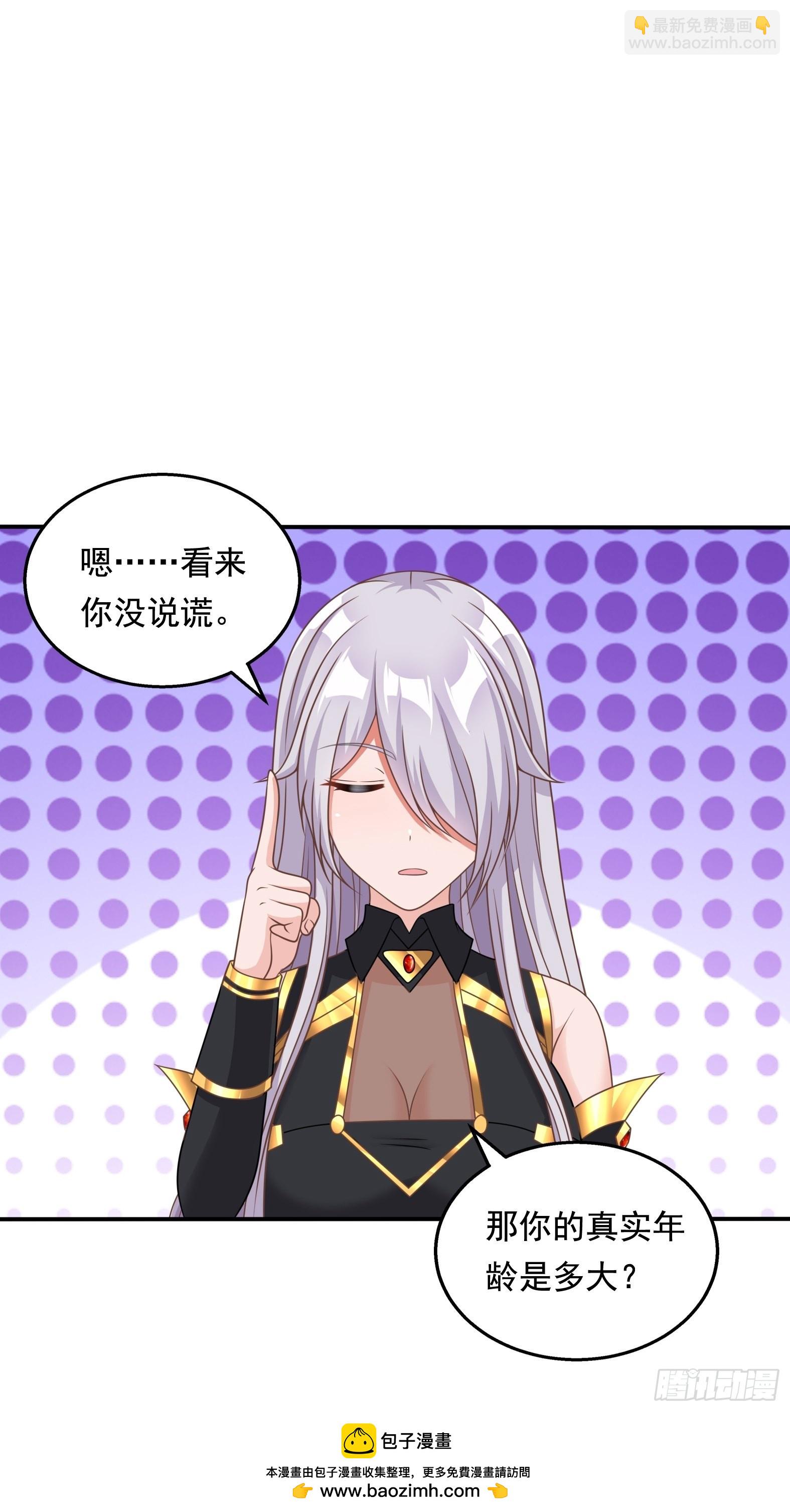 《候补圣女》26.整活新技能 第50页
