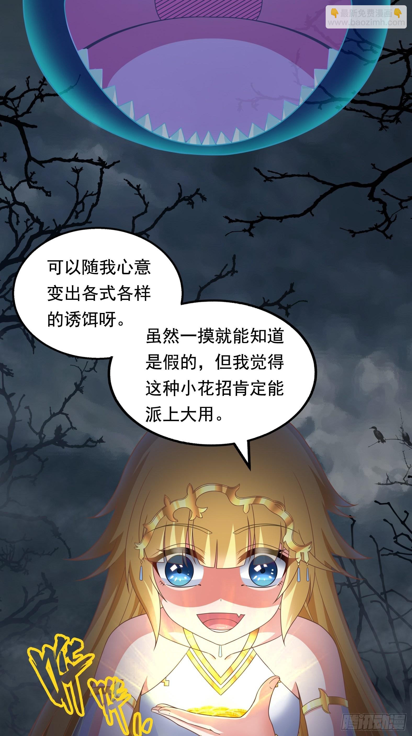 《候补圣女》26.整活新技能 第6页