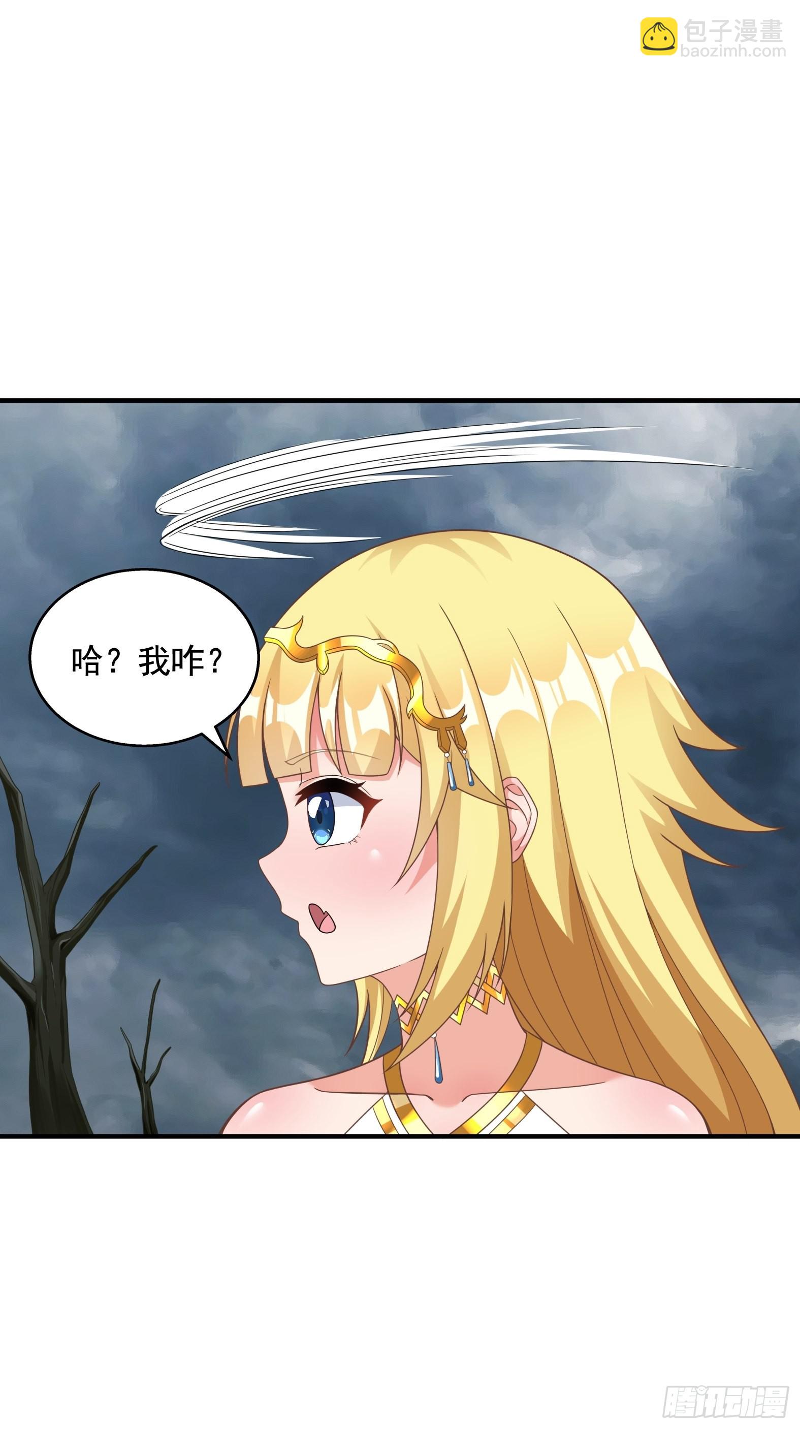 《候补圣女》26.整活新技能 第8页