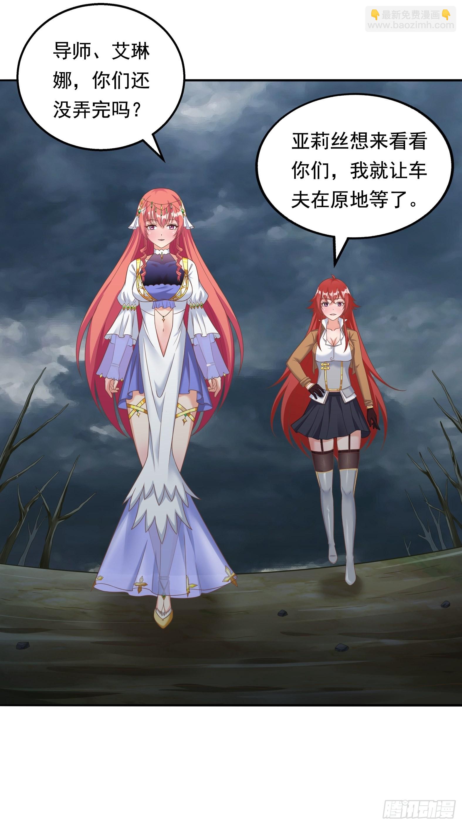 《候补圣女》26.整活新技能 第9页