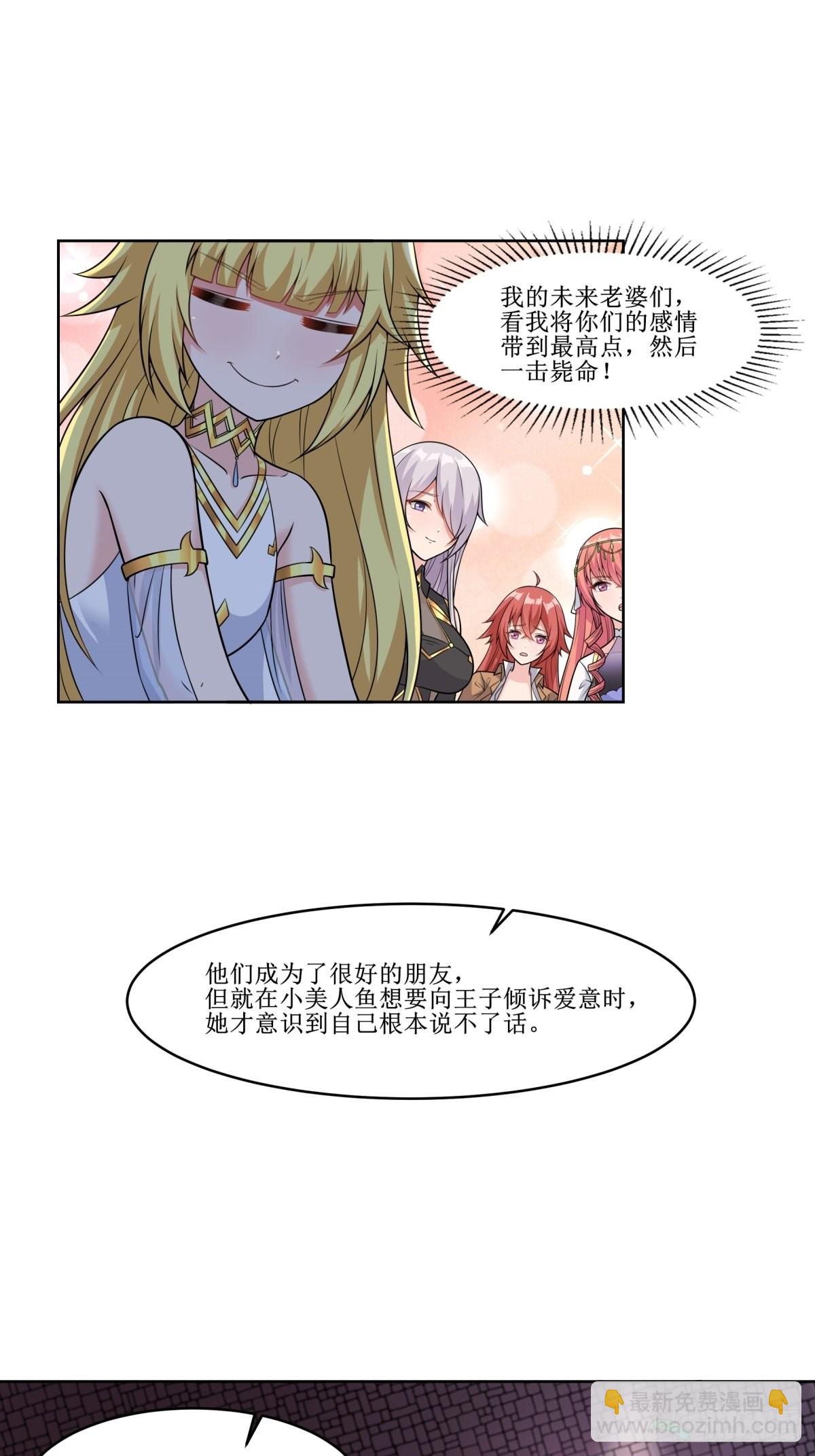 《候补圣女》24.试着将它慢慢融化 第12页