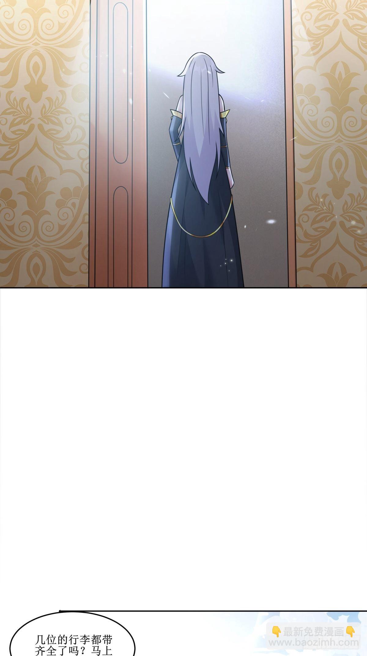 《候补圣女》24.试着将它慢慢融化 第33页