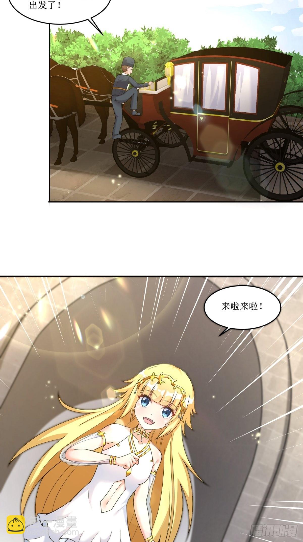 《候补圣女》24.试着将它慢慢融化 第34页
