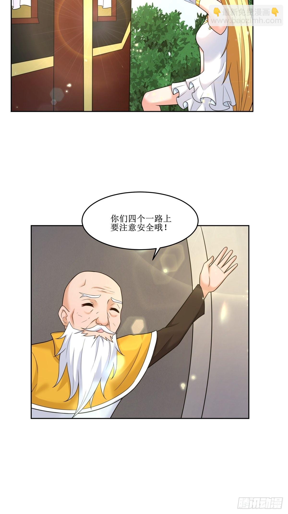 《候补圣女》24.试着将它慢慢融化 第36页