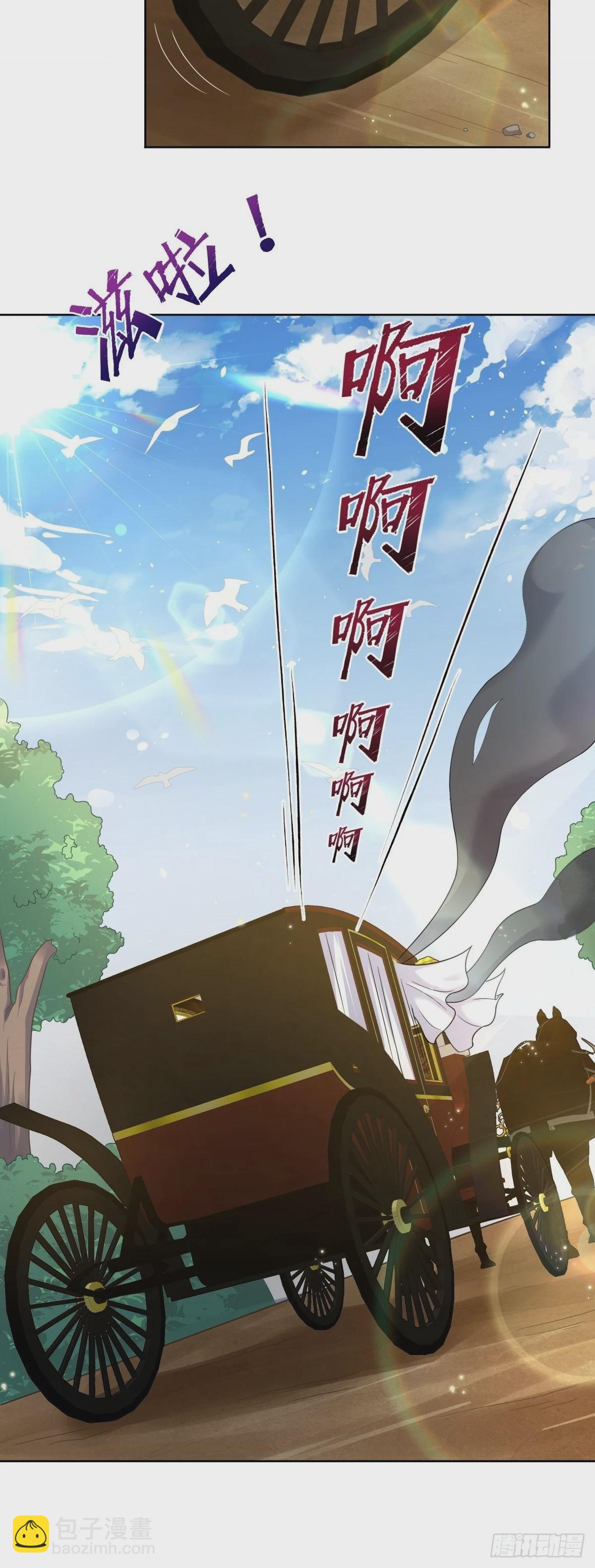 《候补圣女》24.试着将它慢慢融化 第39页