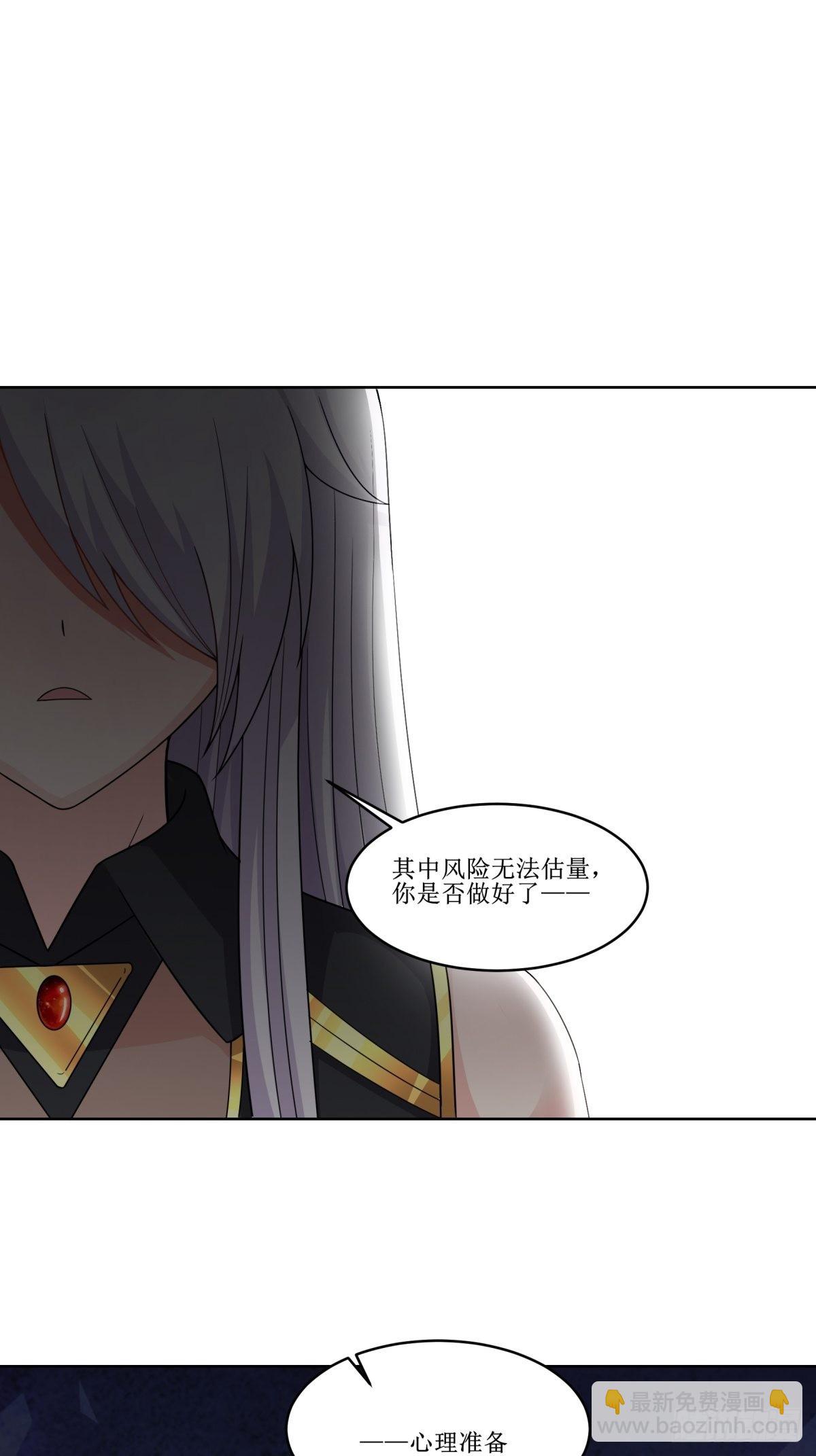 《候补圣女》24.试着将它慢慢融化 第47页