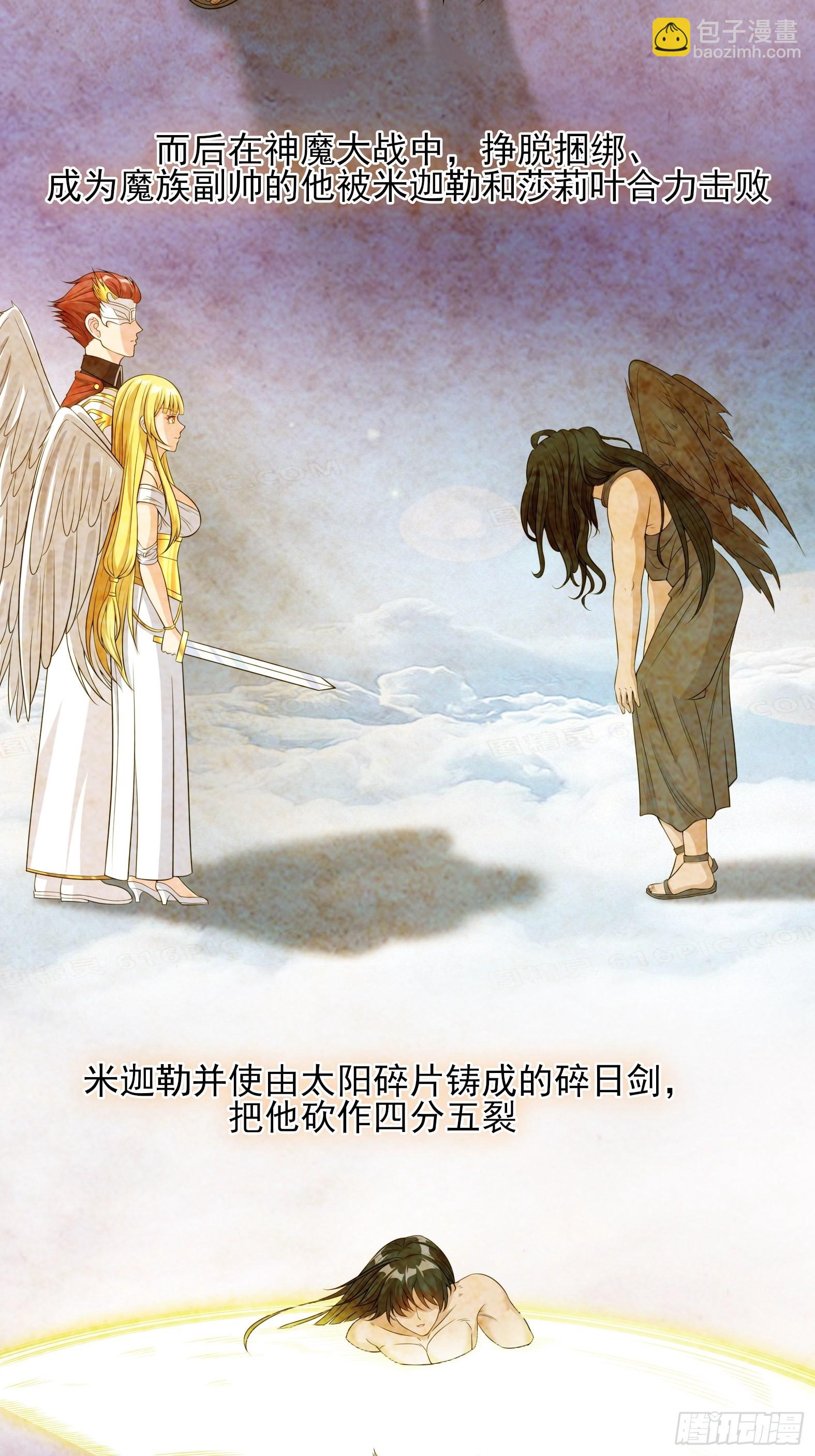 《候补圣女》25.急性反应 第10页
