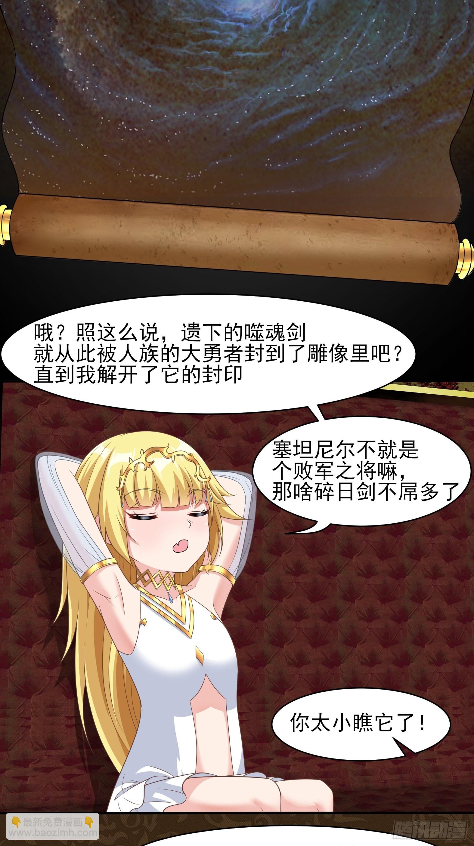 《候补圣女》25.急性反应 第12页
