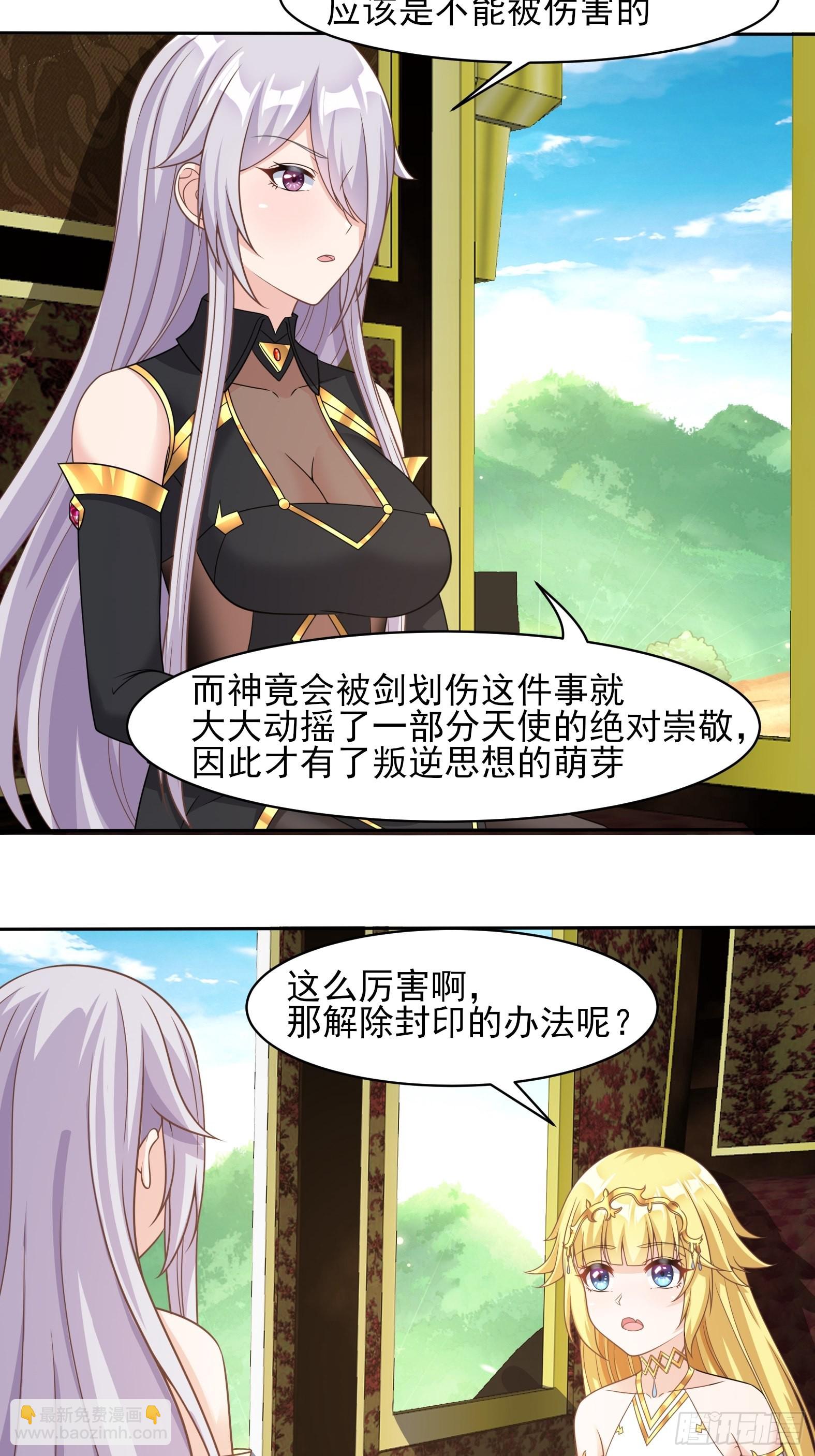 《候补圣女》25.急性反应 第15页