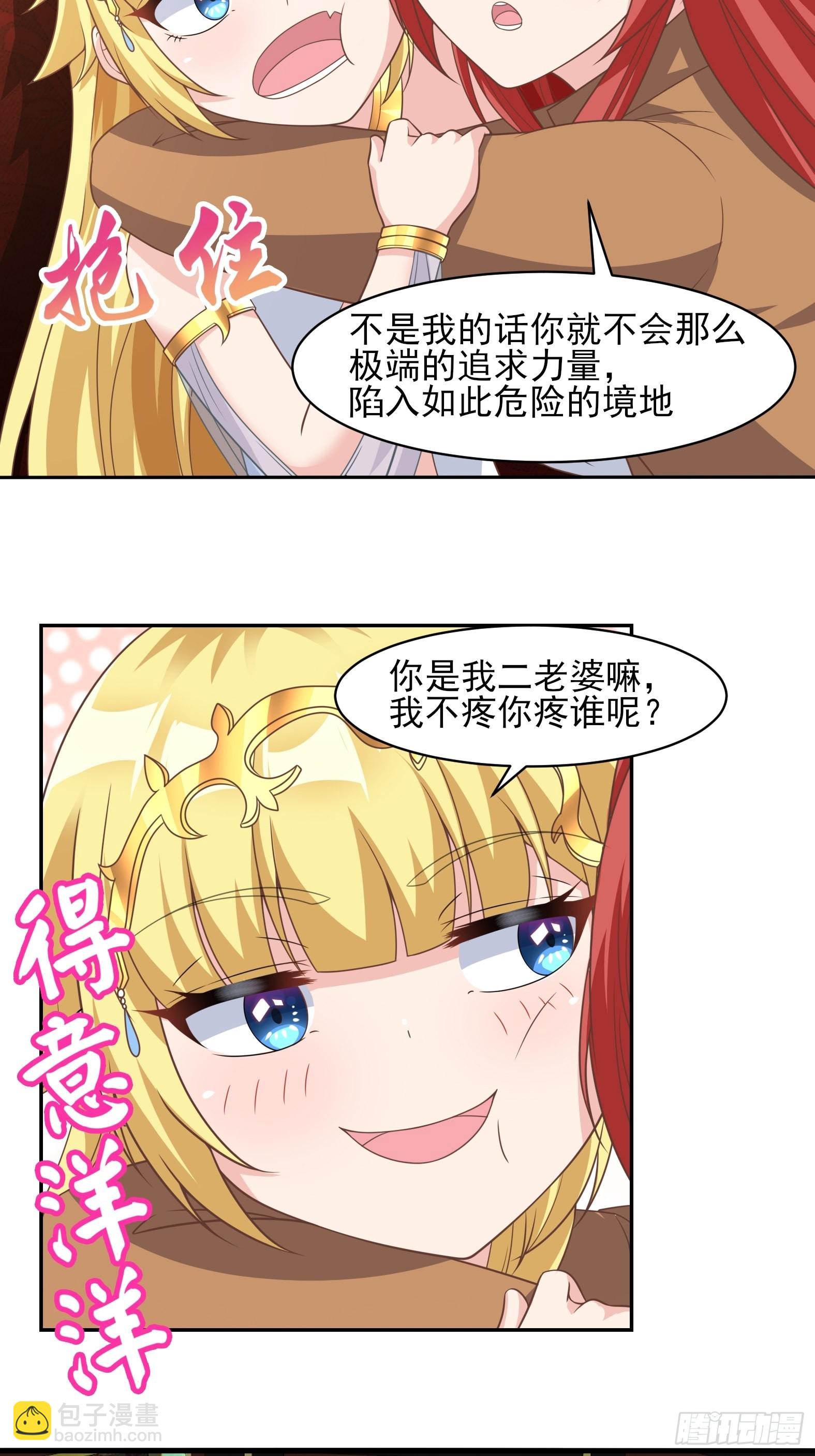 《候补圣女》25.急性反应 第17页