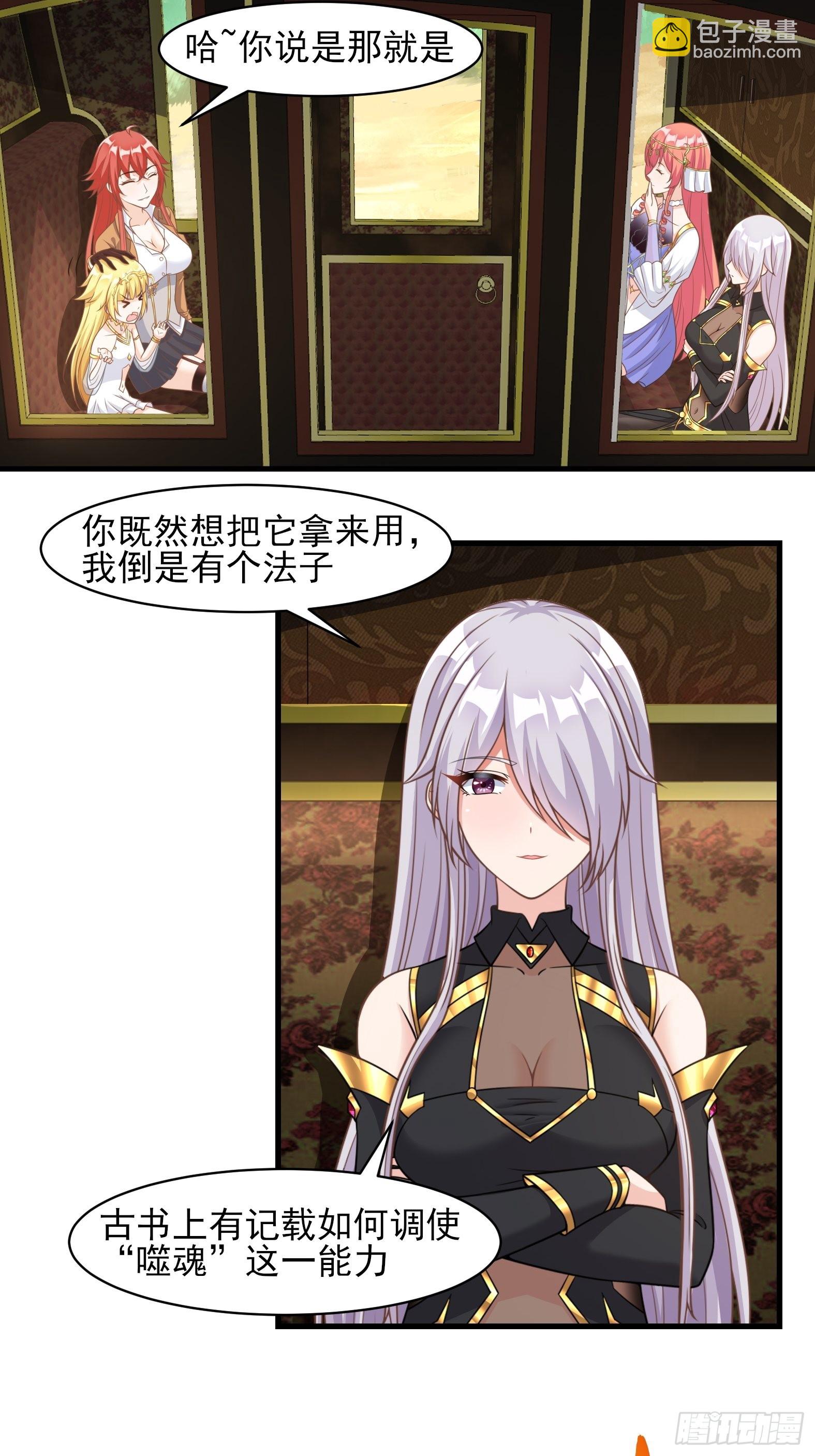 《候补圣女》25.急性反应 第18页