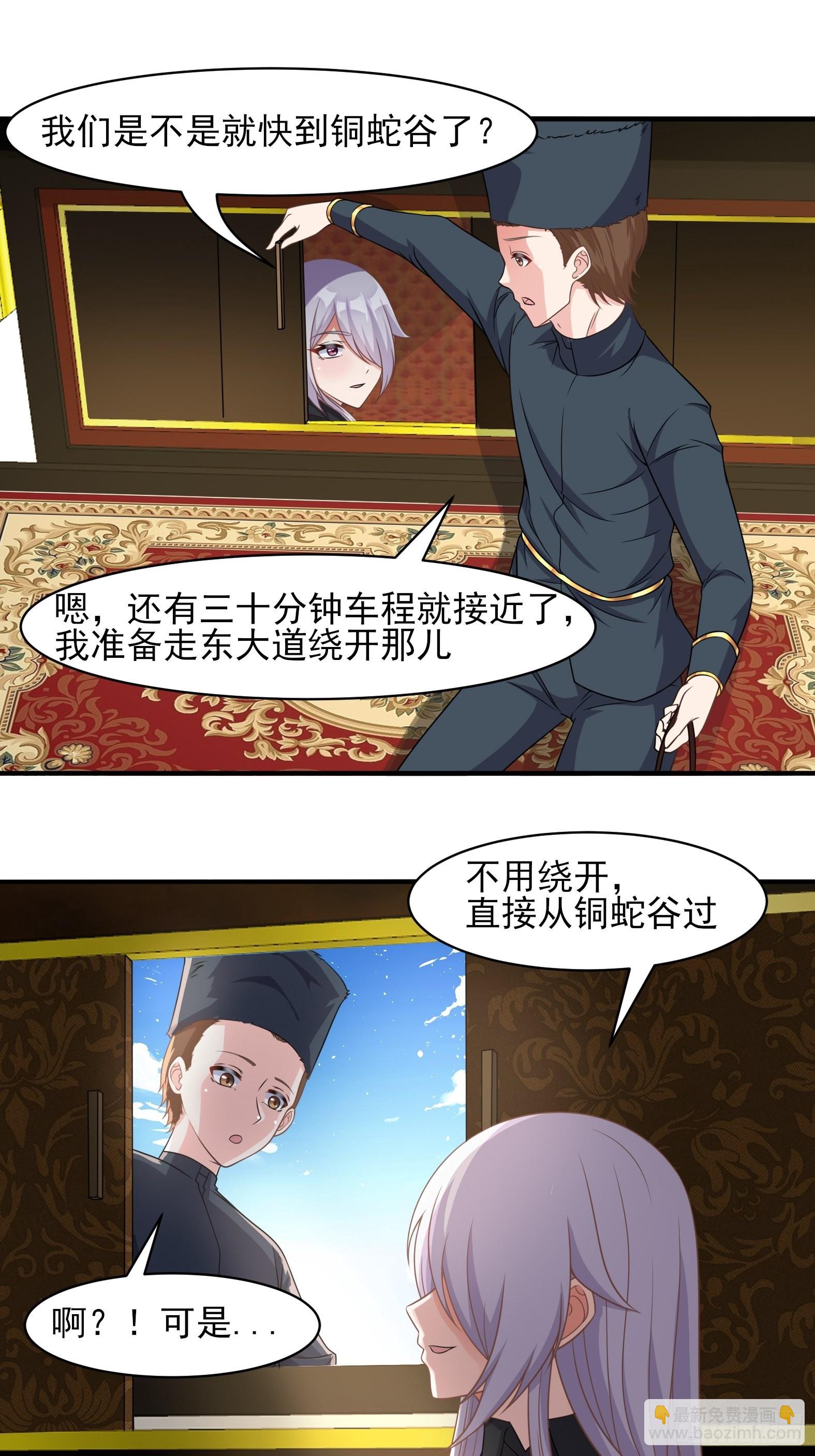 《候补圣女》25.急性反应 第20页