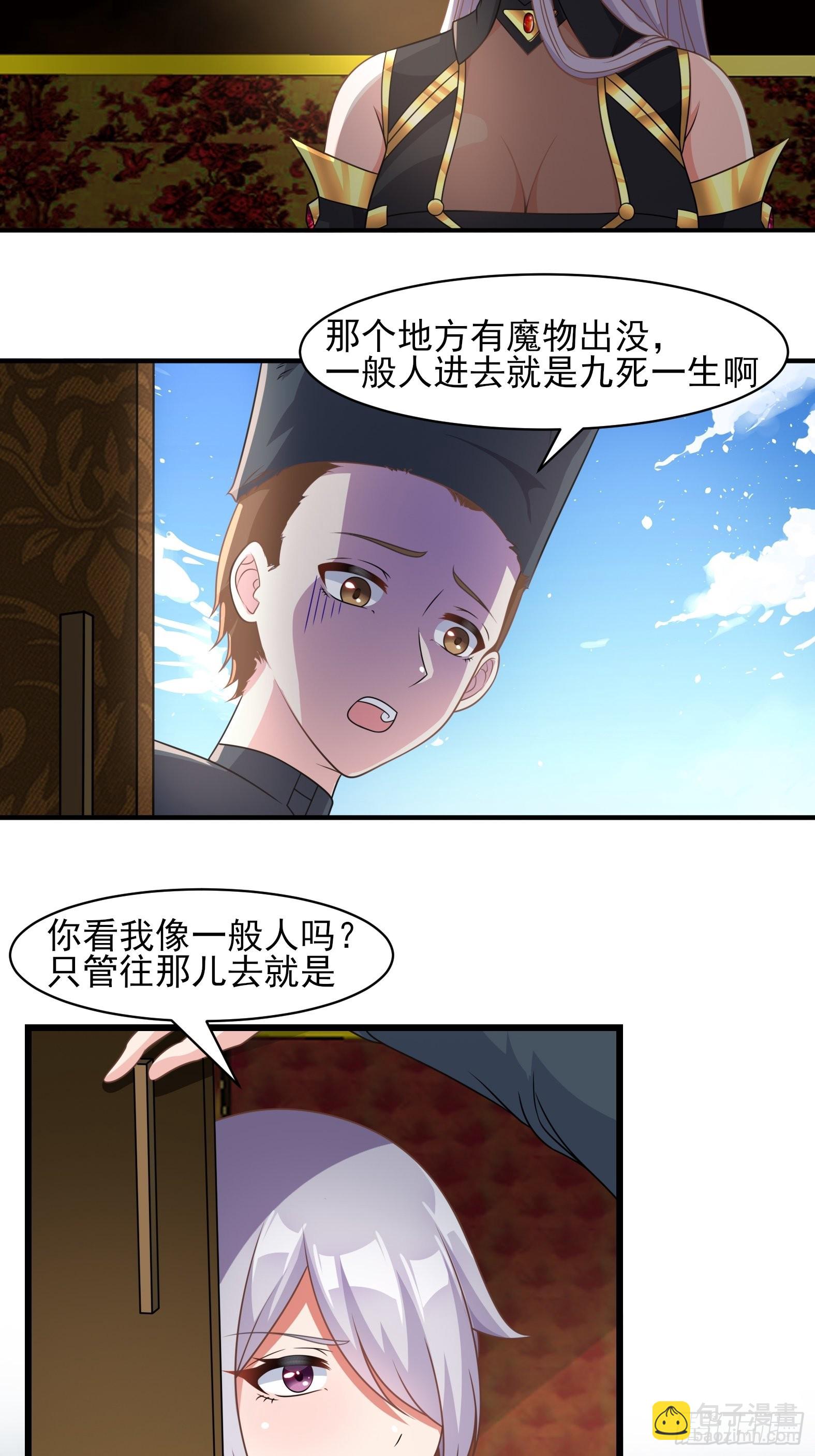 《候补圣女》25.急性反应 第21页