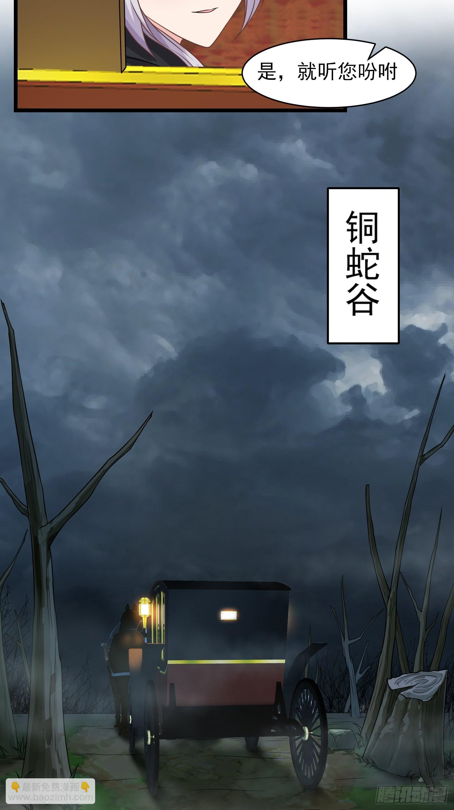 《候补圣女》25.急性反应 第22页