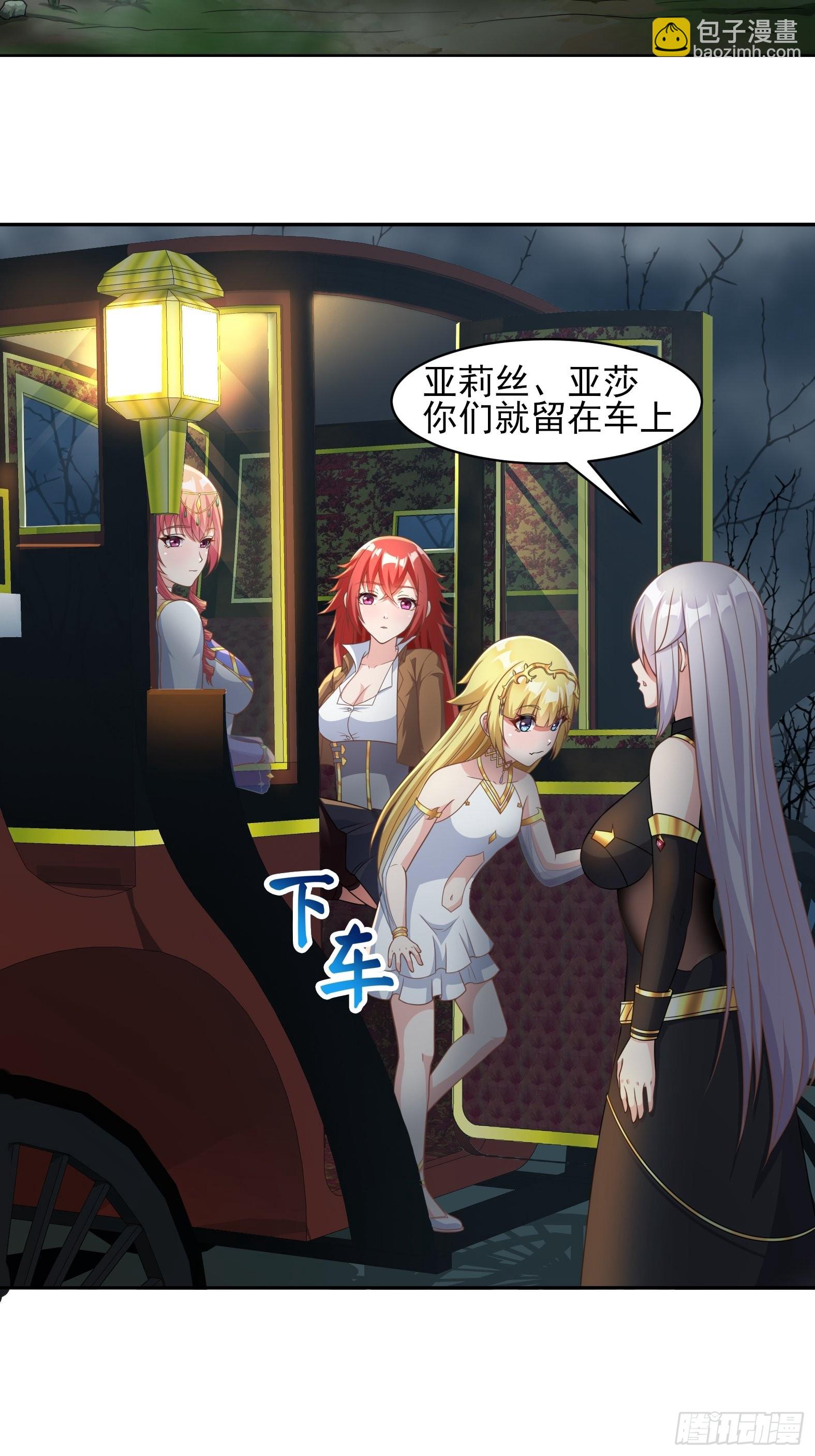 《候补圣女》25.急性反应 第23页