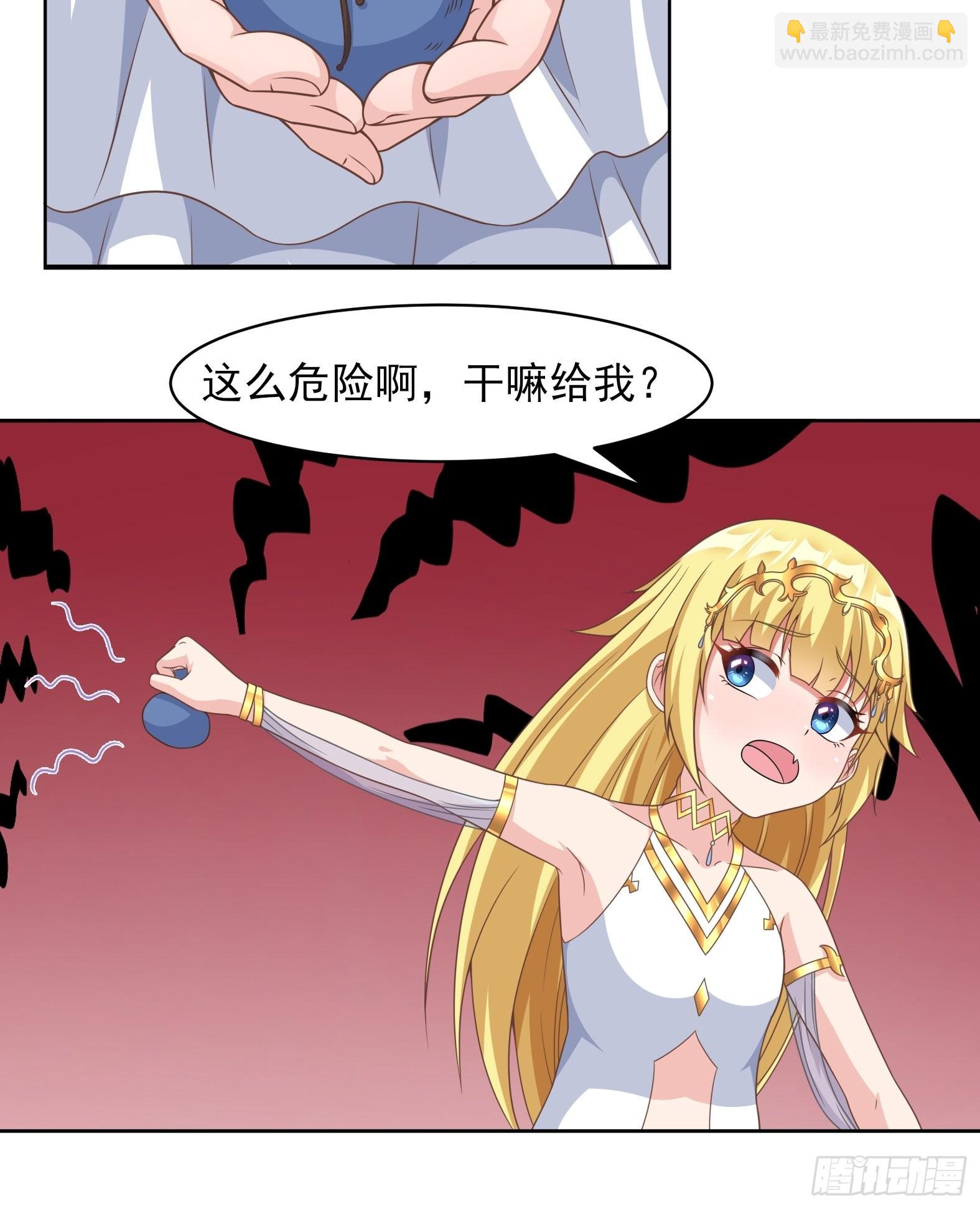 《候补圣女》25.急性反应 第25页
