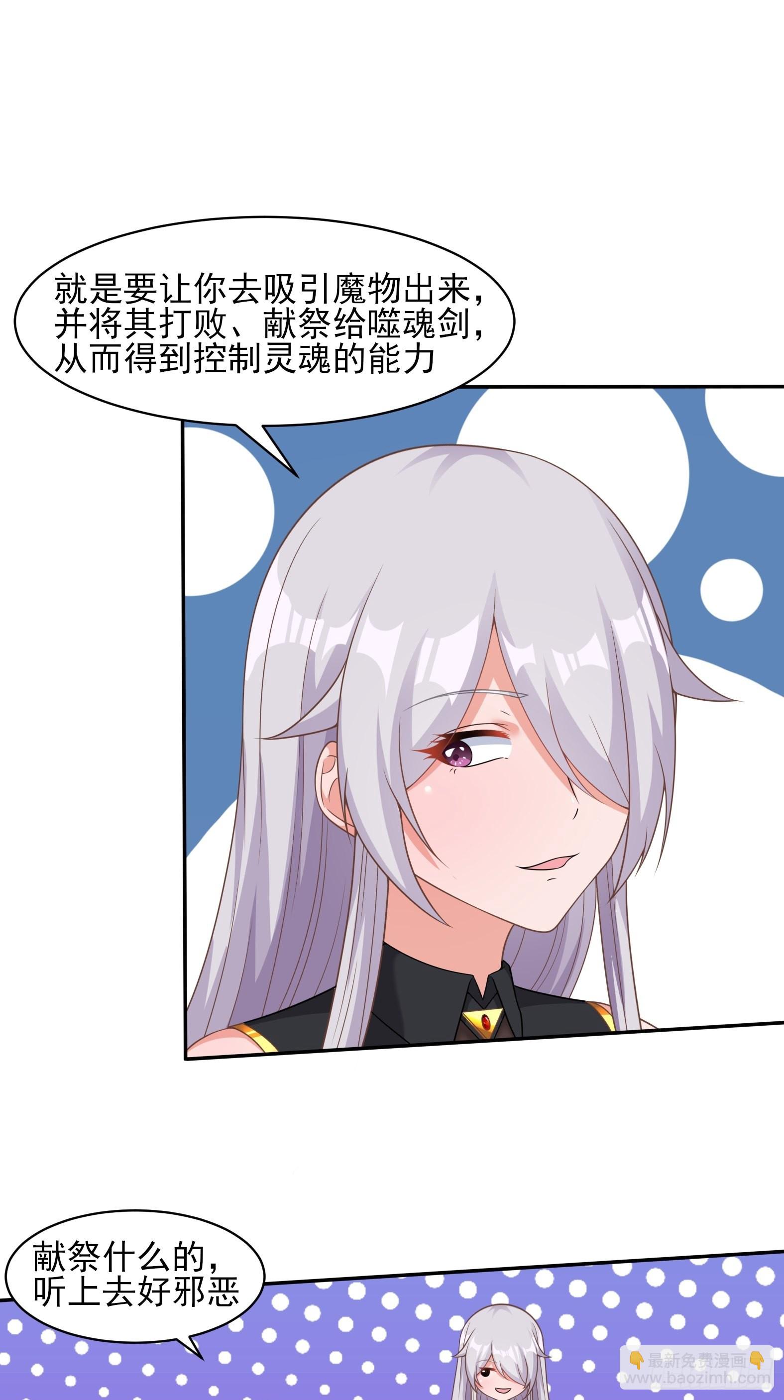 《候补圣女》25.急性反应 第26页