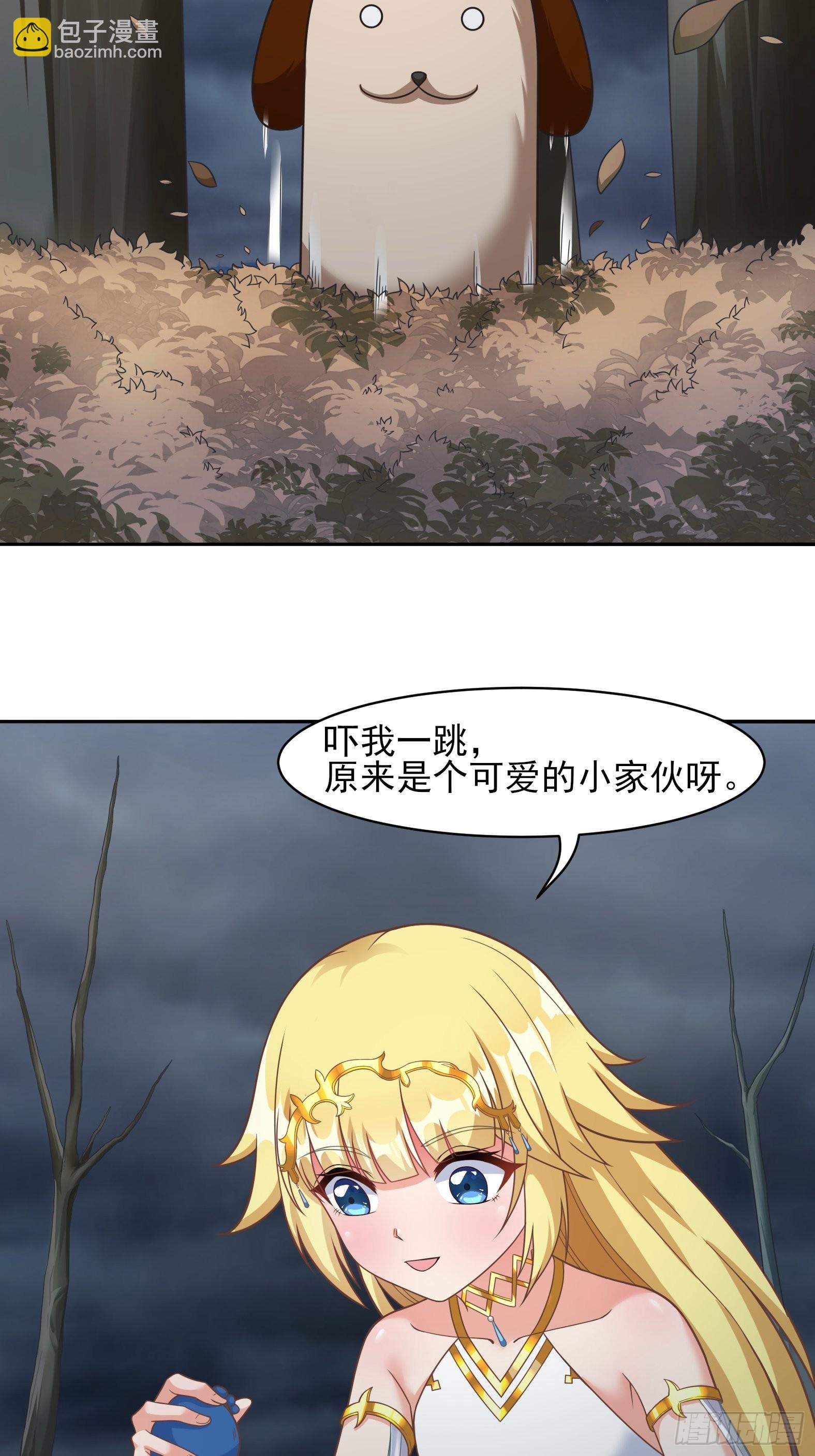 《候补圣女》25.急性反应 第30页