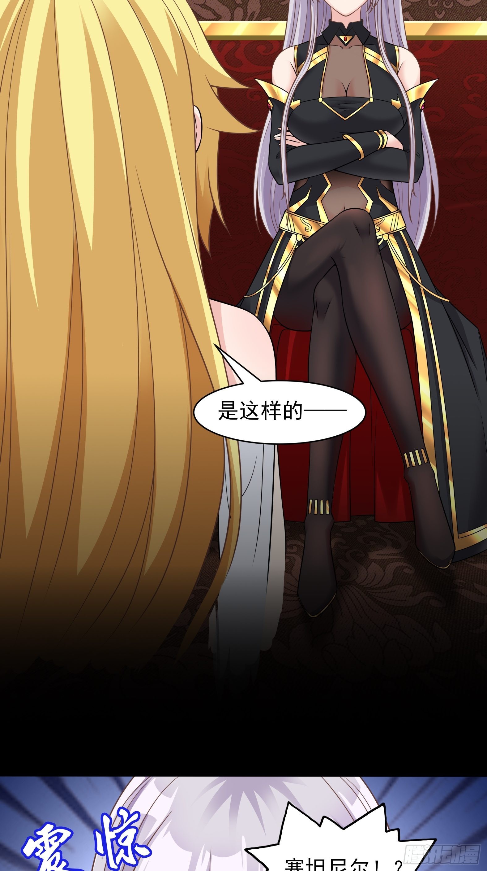 《候补圣女》25.急性反应 第3页