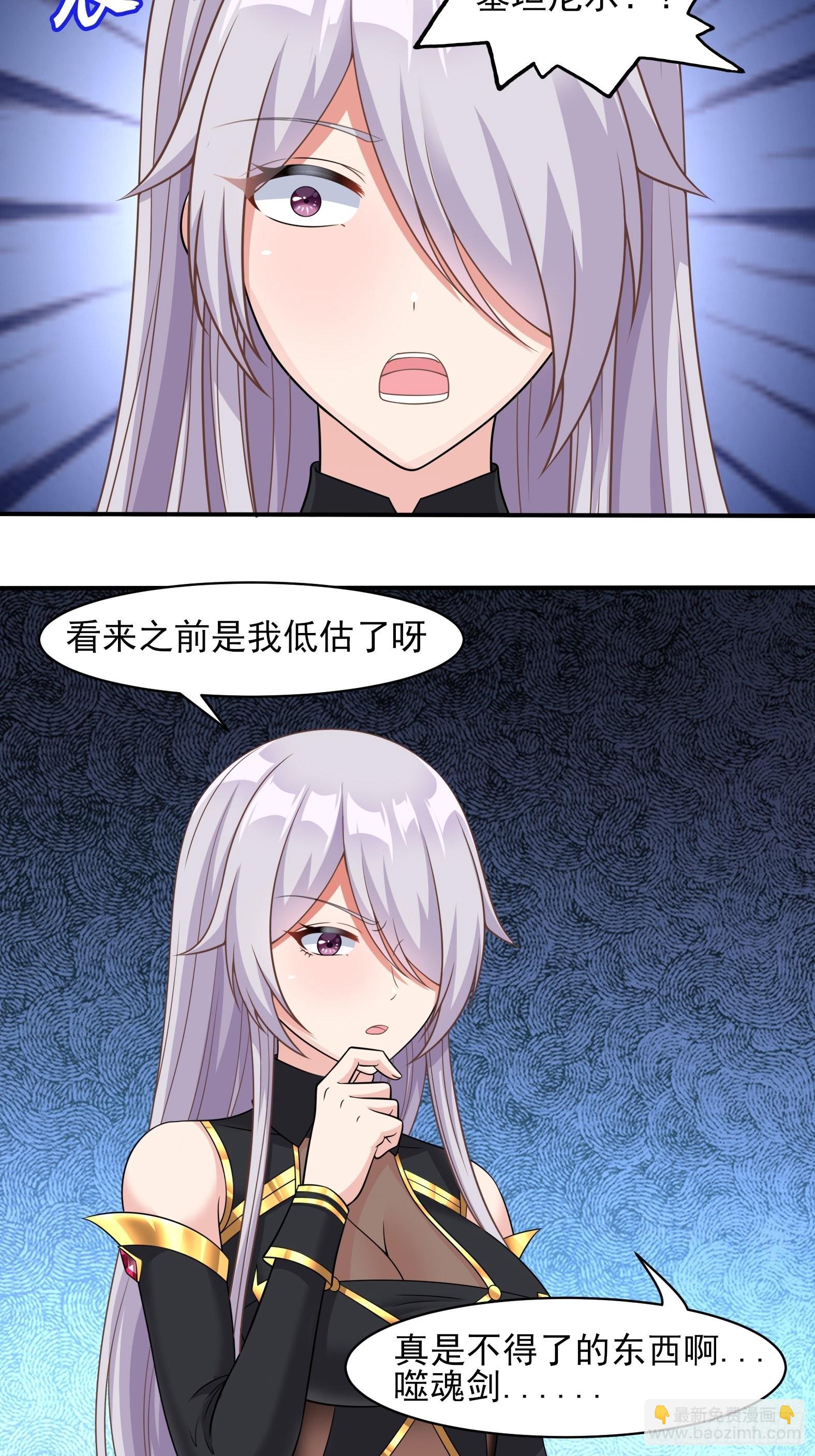 《候补圣女》25.急性反应 第4页
