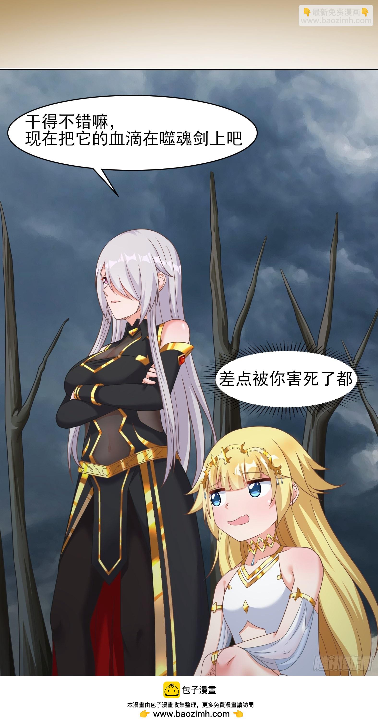 《候补圣女》25.急性反应 第50页