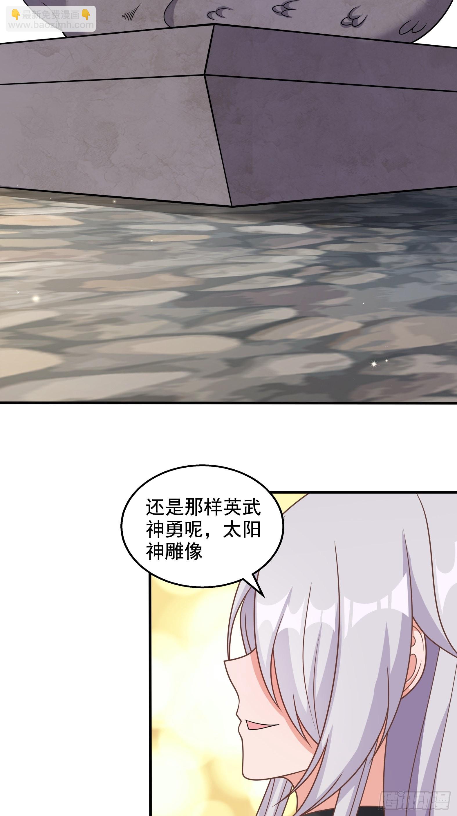 《候补圣女》28.碎日剑 第11页