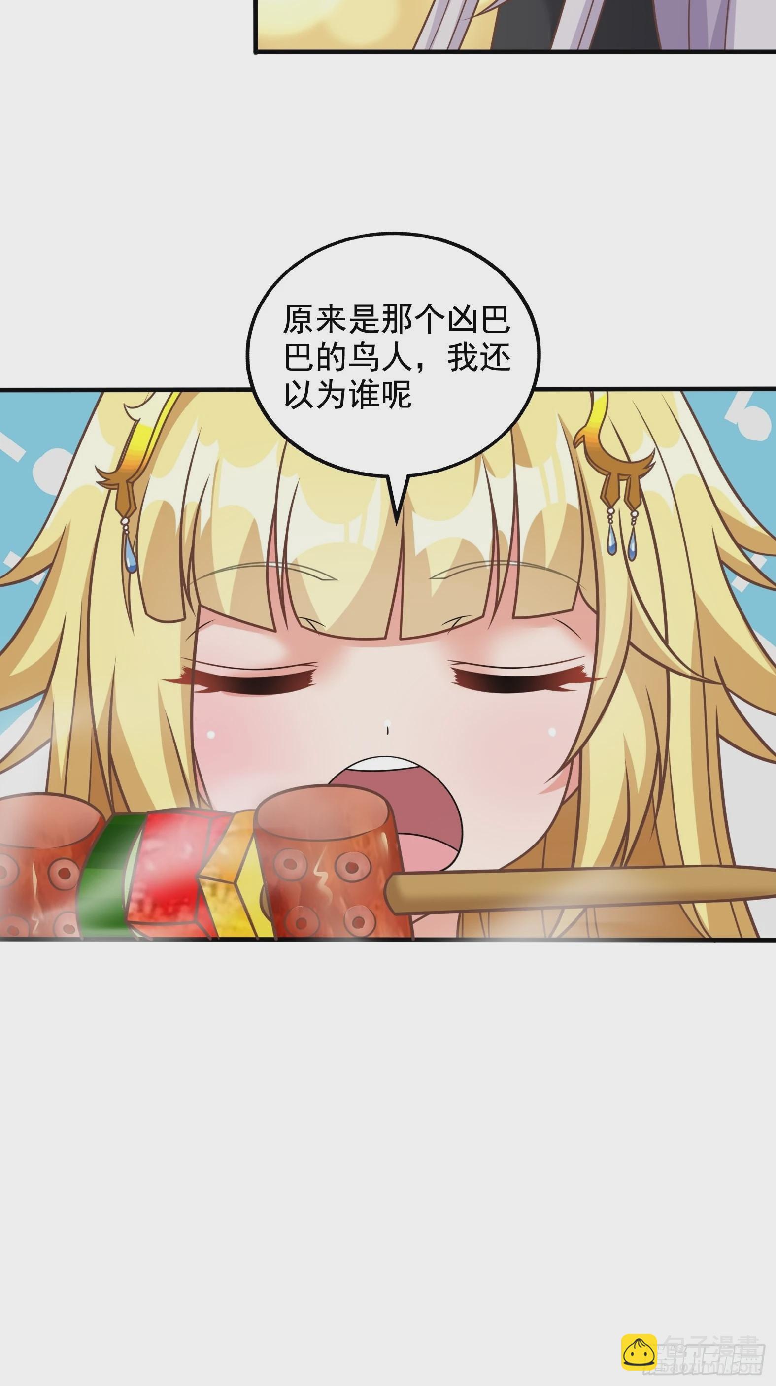 《候补圣女》28.碎日剑 第12页