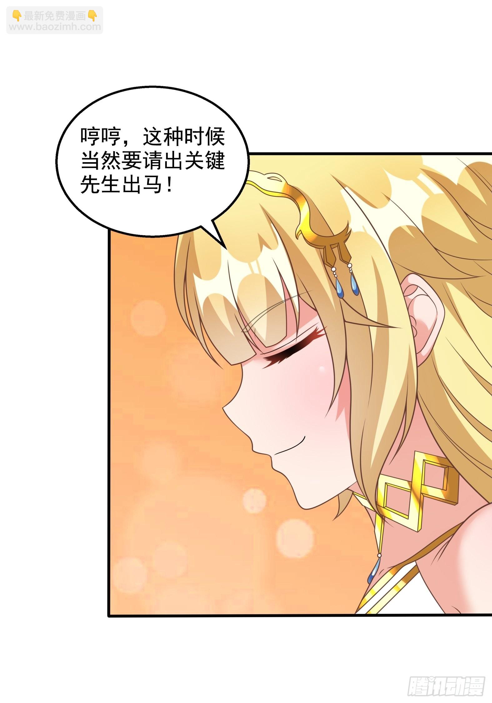 《候补圣女》28.碎日剑 第15页
