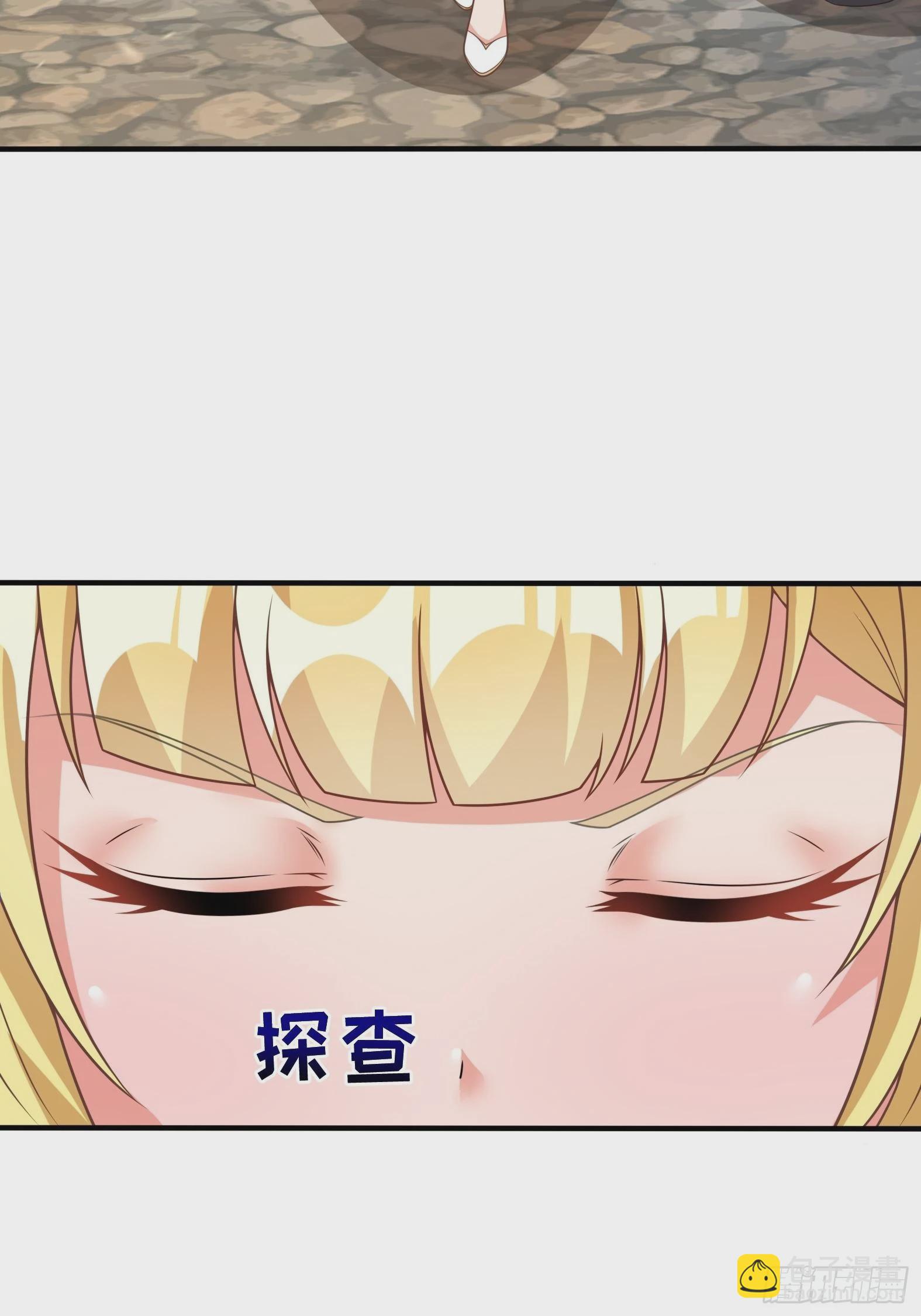 《候补圣女》28.碎日剑 第18页